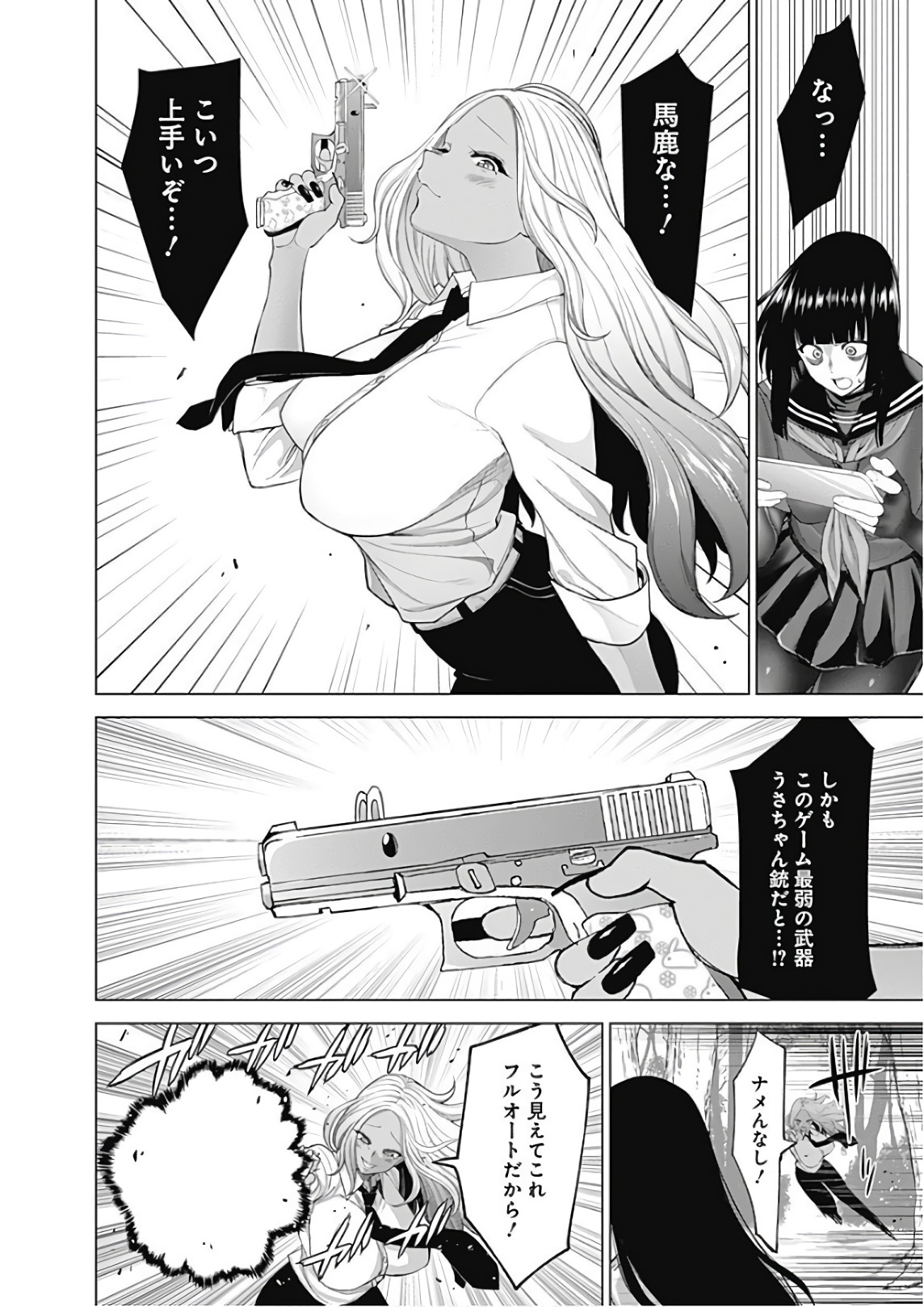 Kunoichi no Ichi! - Chapter 41 - Page 14