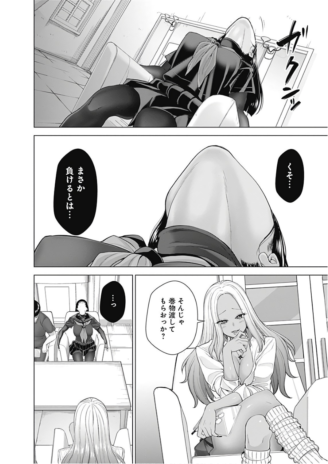 Kunoichi no Ichi! - Chapter 41 - Page 16