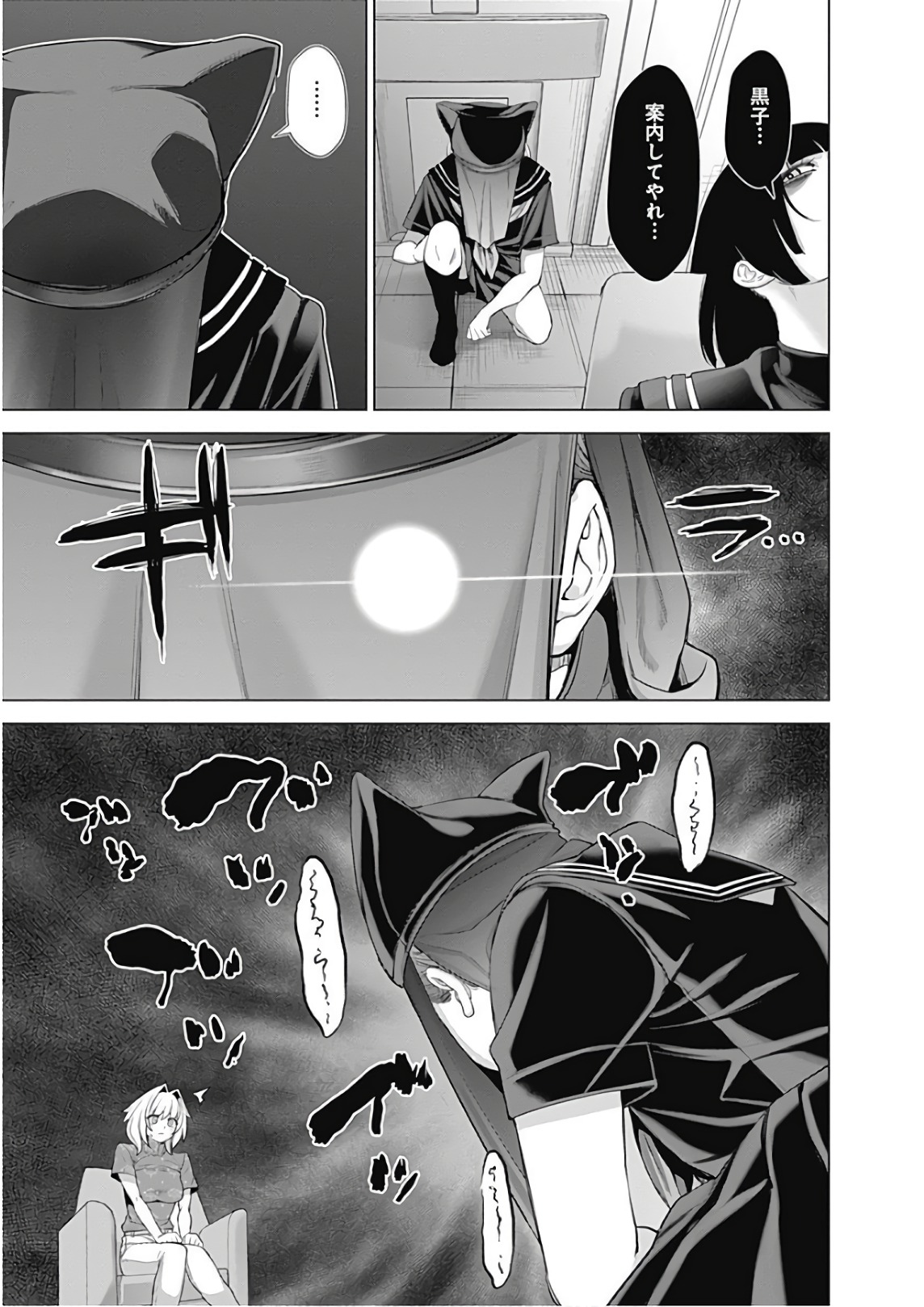 Kunoichi no Ichi! - Chapter 41 - Page 17