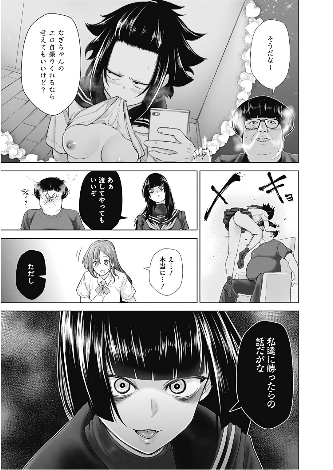 Kunoichi no Ichi! - Chapter 41 - Page 7