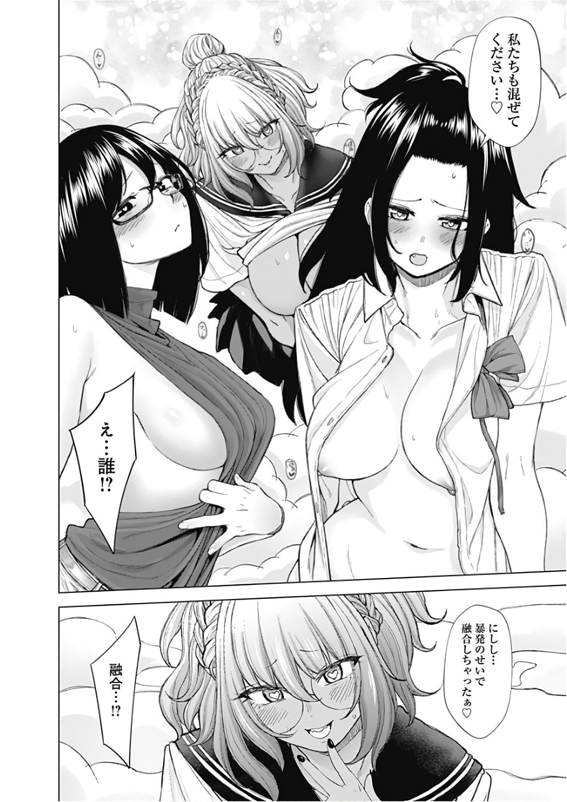 Kunoichi no Ichi! - Chapter 42 - Page 11