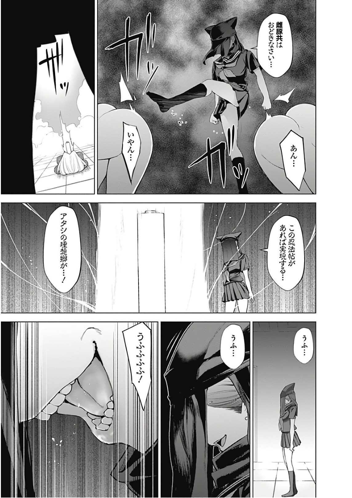 Kunoichi no Ichi! - Chapter 42 - Page 16