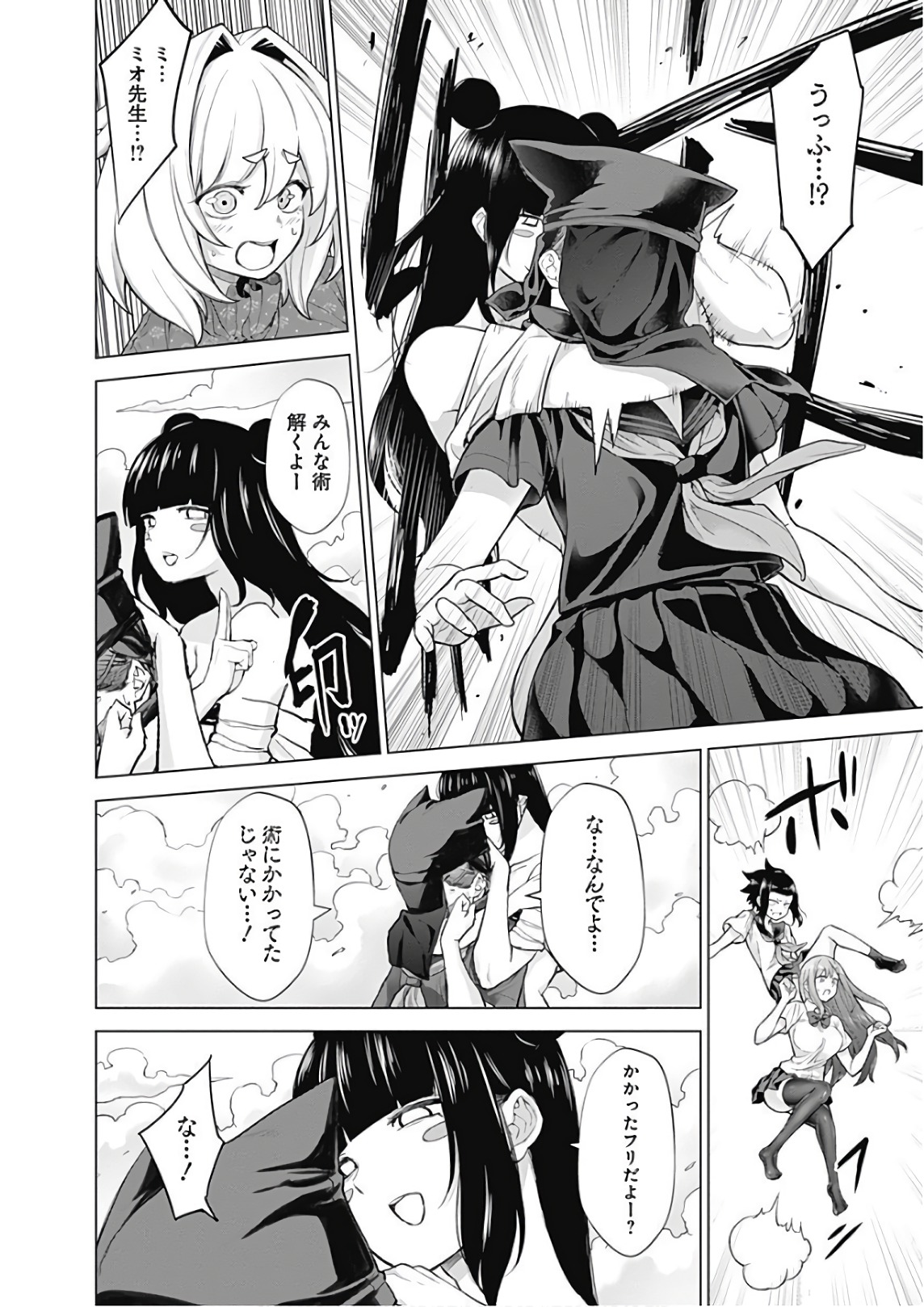 Kunoichi no Ichi! - Chapter 42 - Page 17