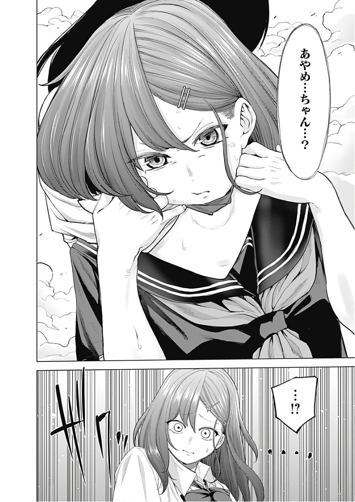 Kunoichi no Ichi! - Chapter 42 - Page 19