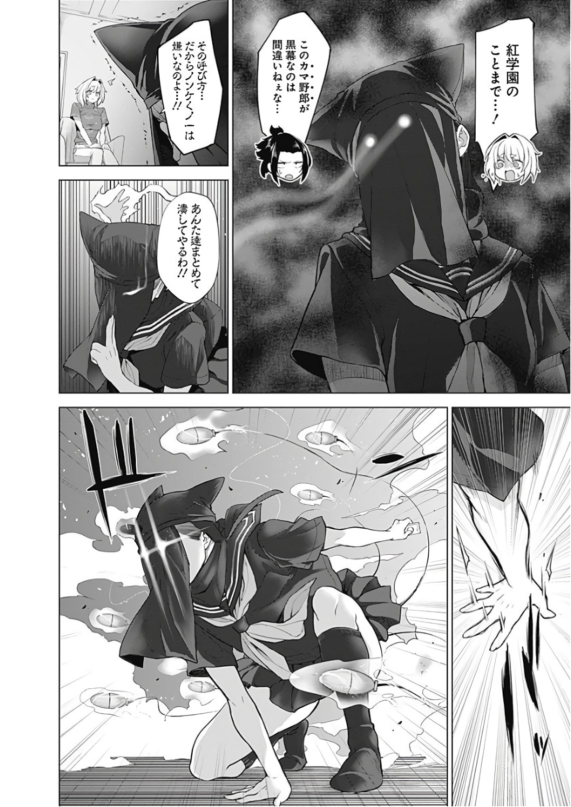 Kunoichi no Ichi! - Chapter 42 - Page 3