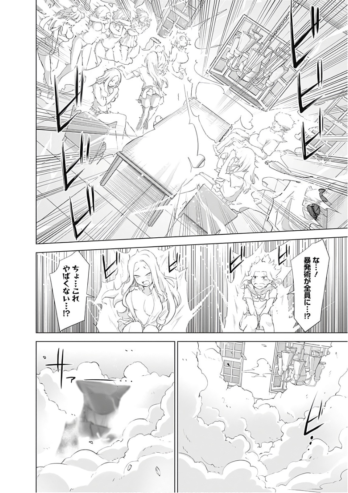 Kunoichi no Ichi! - Chapter 42 - Page 7