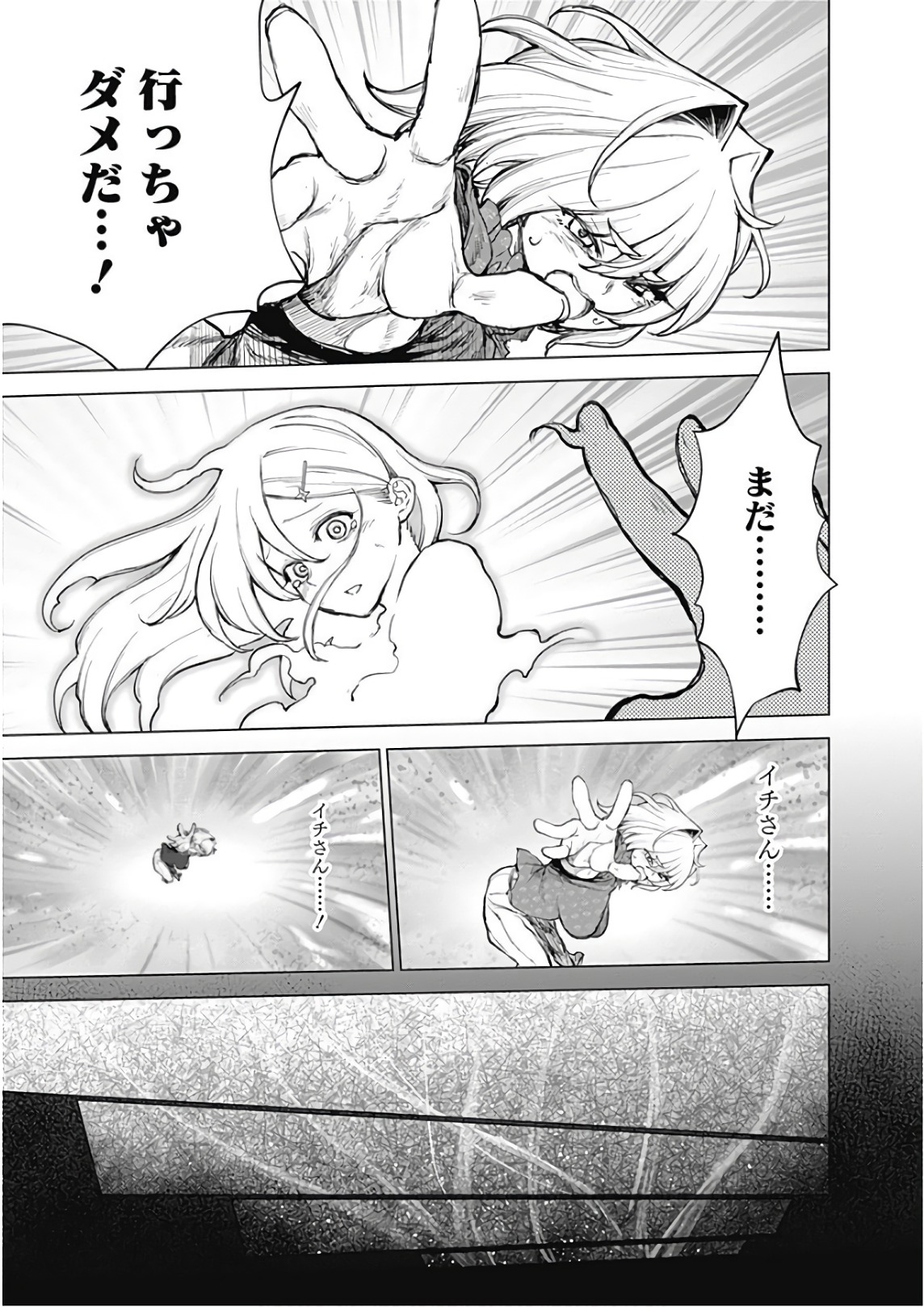 Kunoichi no Ichi! - Chapter 43 - Page 13