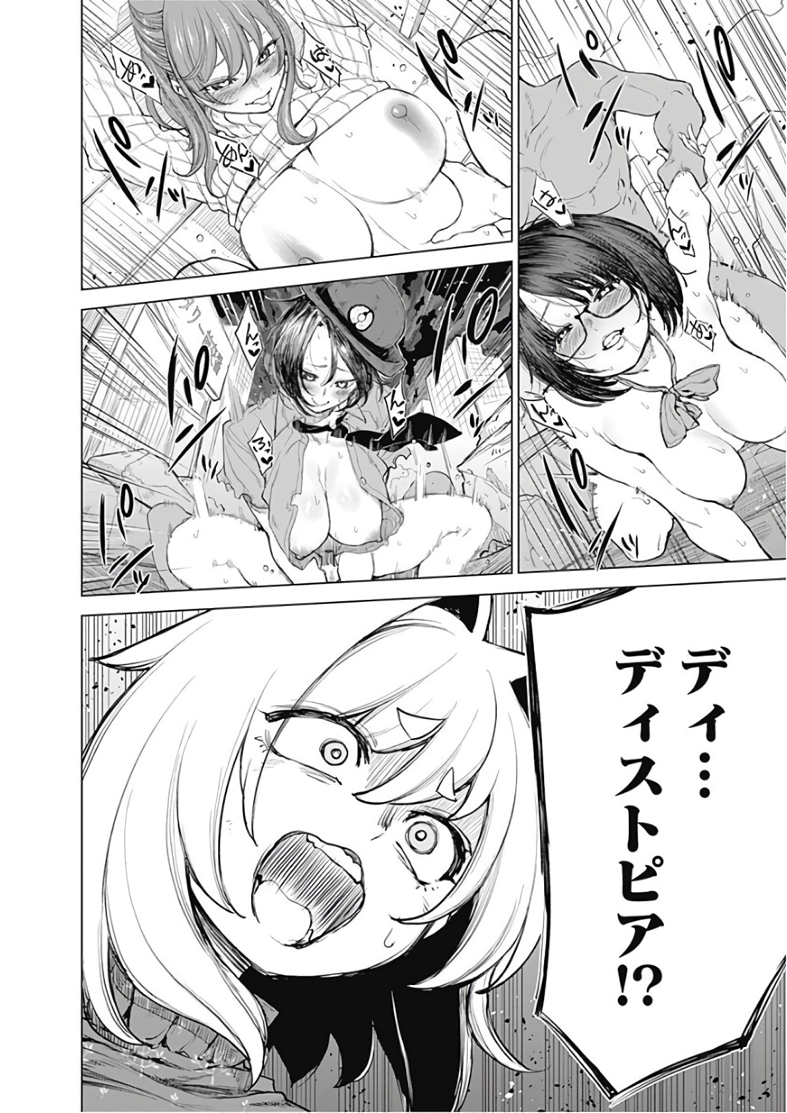 Kunoichi no Ichi! - Chapter 43 - Page 18