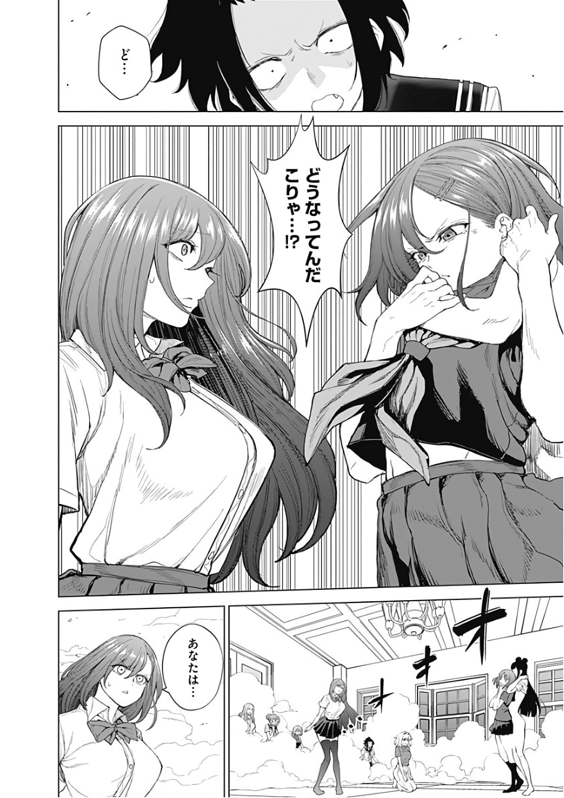 Kunoichi no Ichi! - Chapter 43 - Page 2