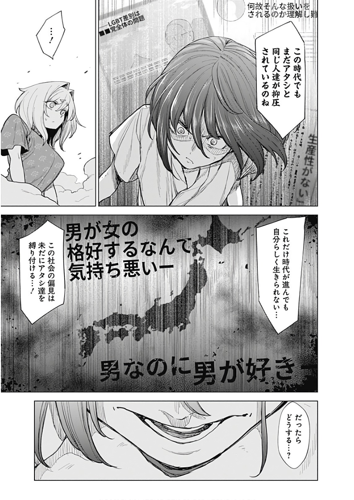 Kunoichi no Ichi! - Chapter 43 - Page 7