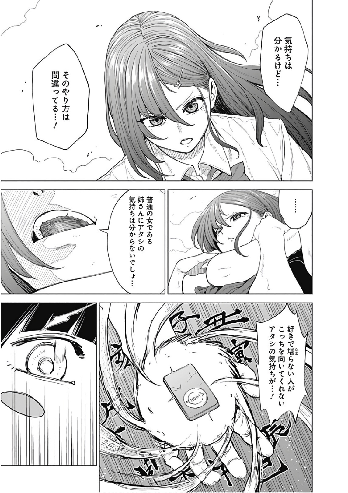 Kunoichi no Ichi! - Chapter 43 - Page 9