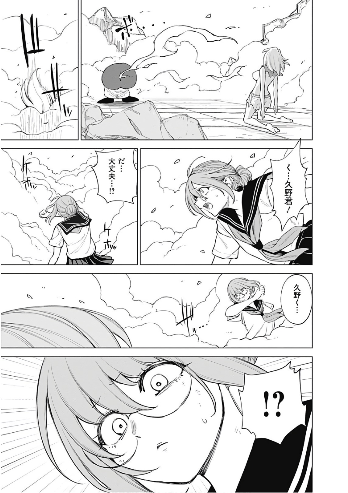 Kunoichi no Ichi! - Chapter 44 - Page 13