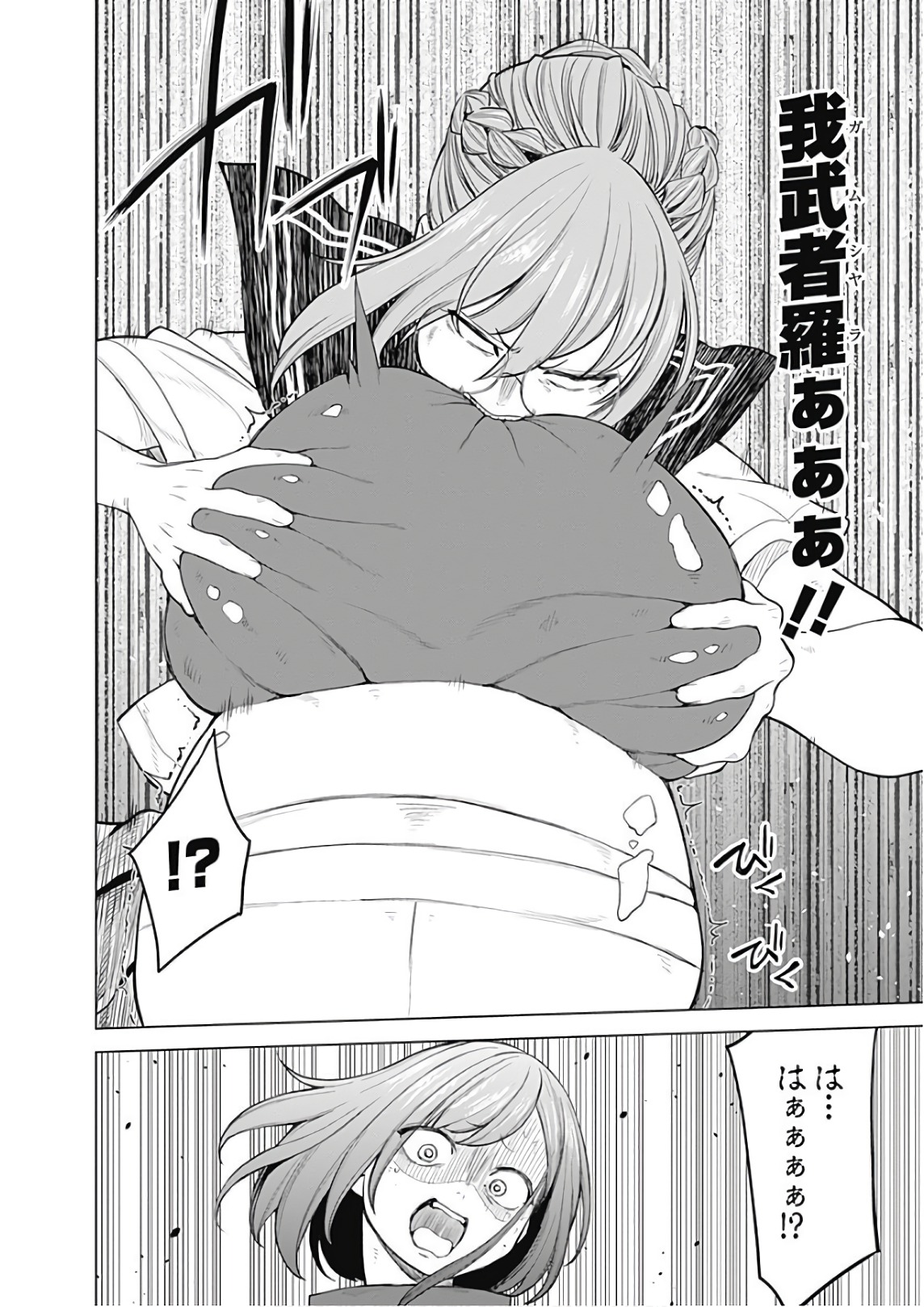 Kunoichi no Ichi! - Chapter 44 - Page 18