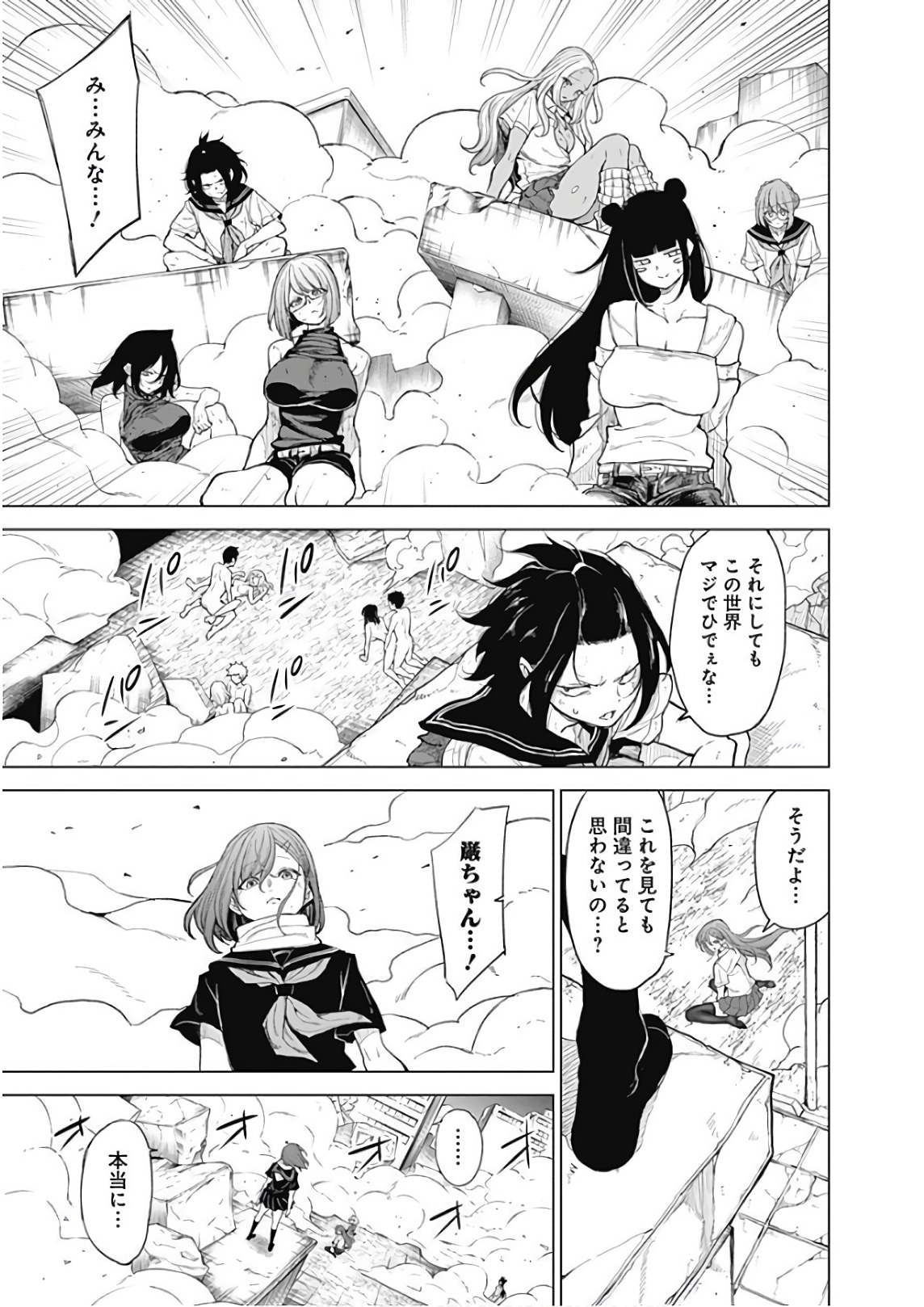 Kunoichi no Ichi! - Chapter 44 - Page 3