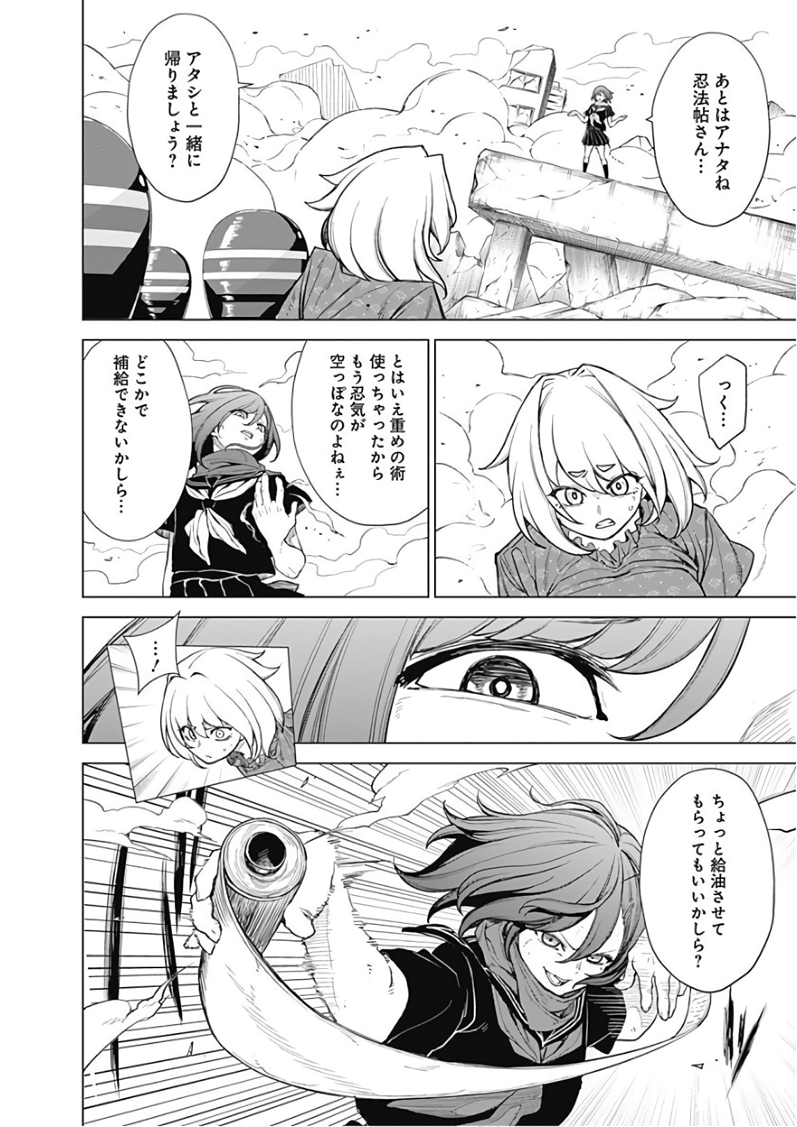 Kunoichi no Ichi! - Chapter 44 - Page 8