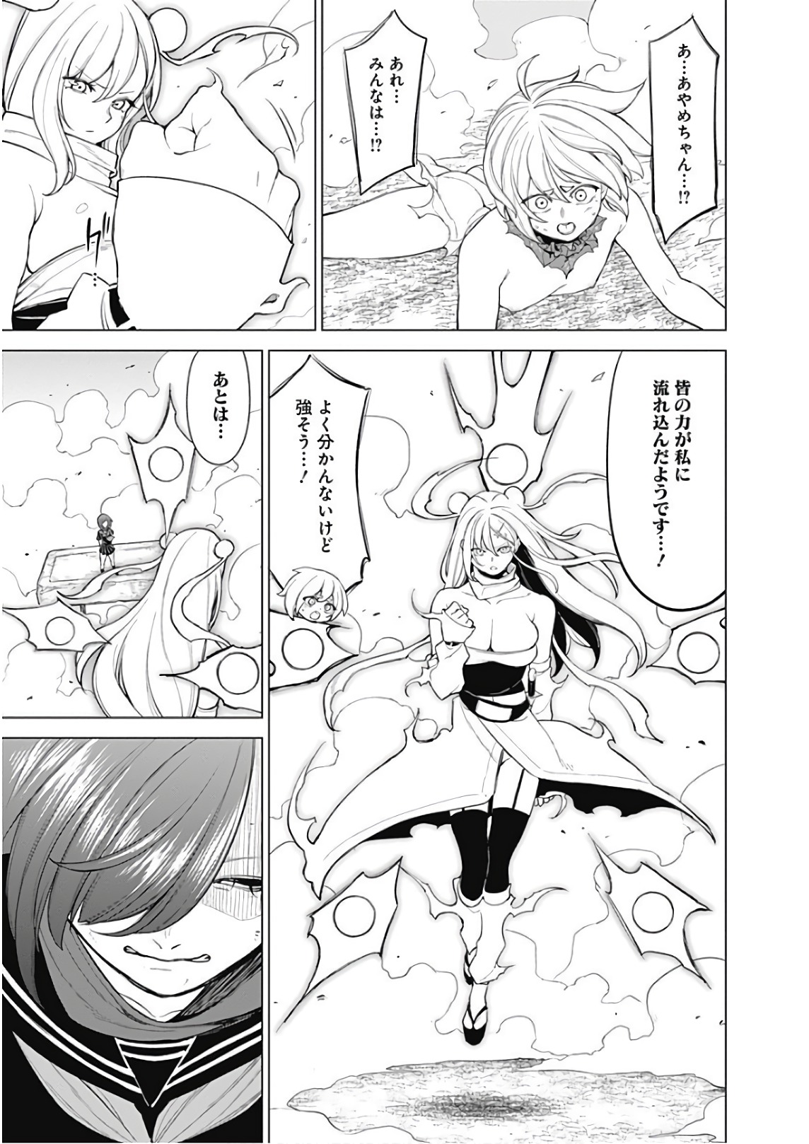 Kunoichi no Ichi! - Chapter 45 - Page 13