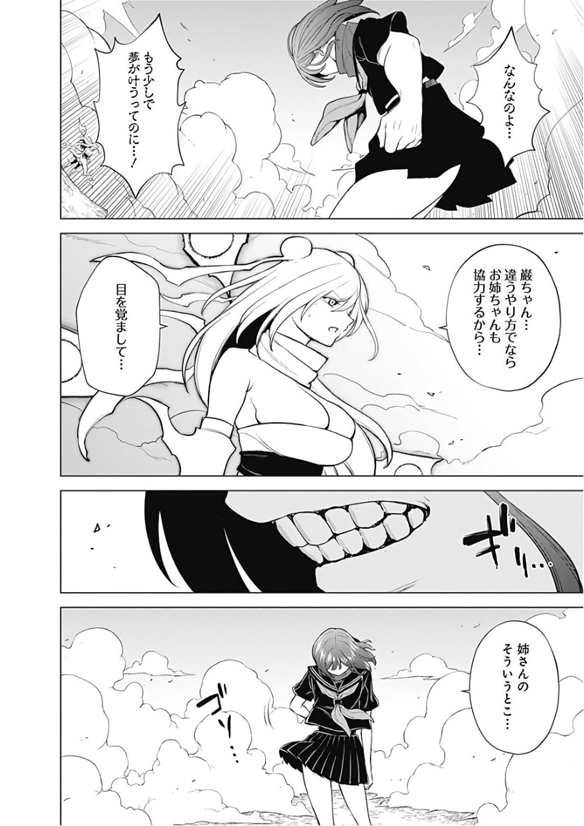 Kunoichi no Ichi! - Chapter 45 - Page 14