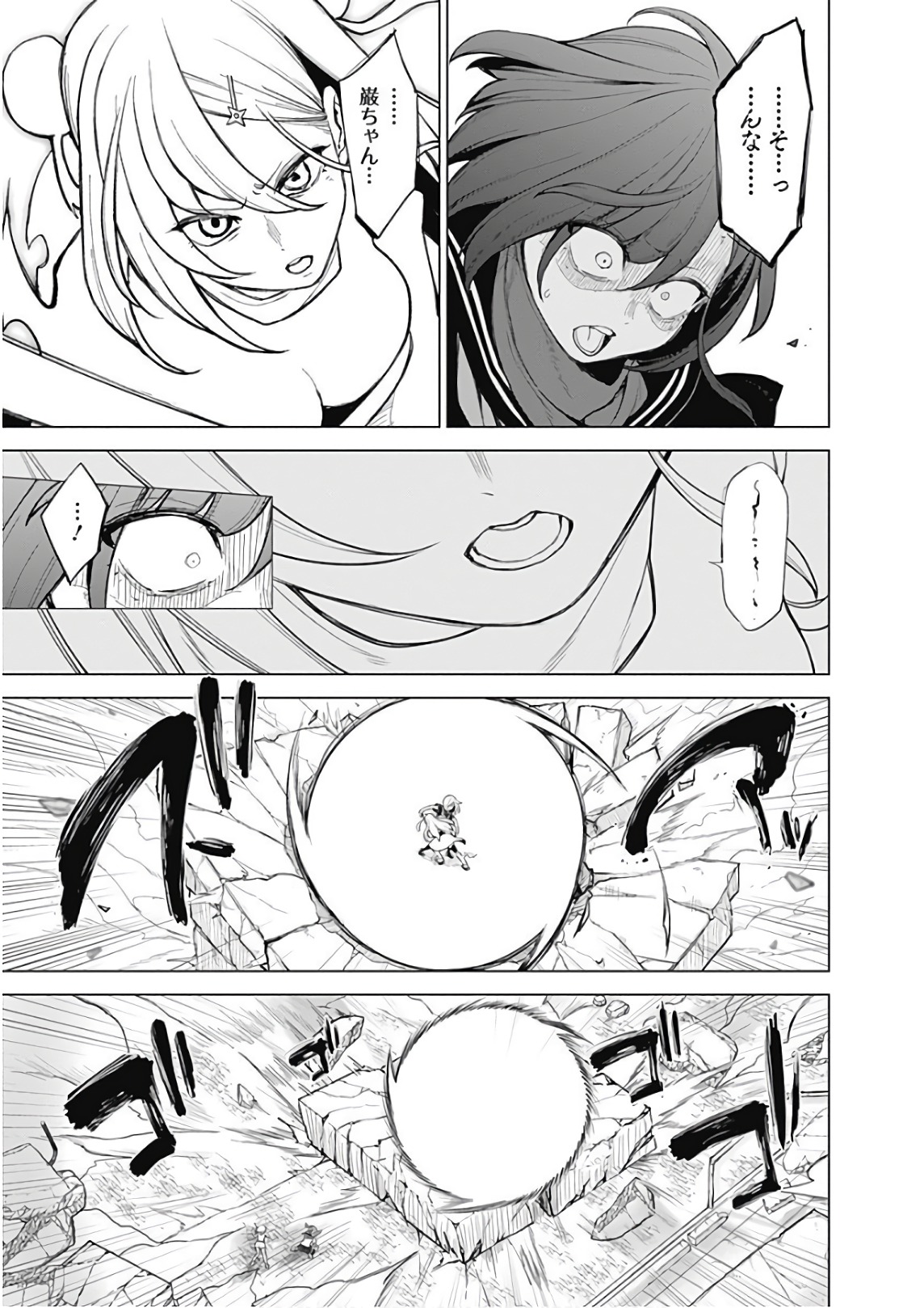 Kunoichi no Ichi! - Chapter 45 - Page 17