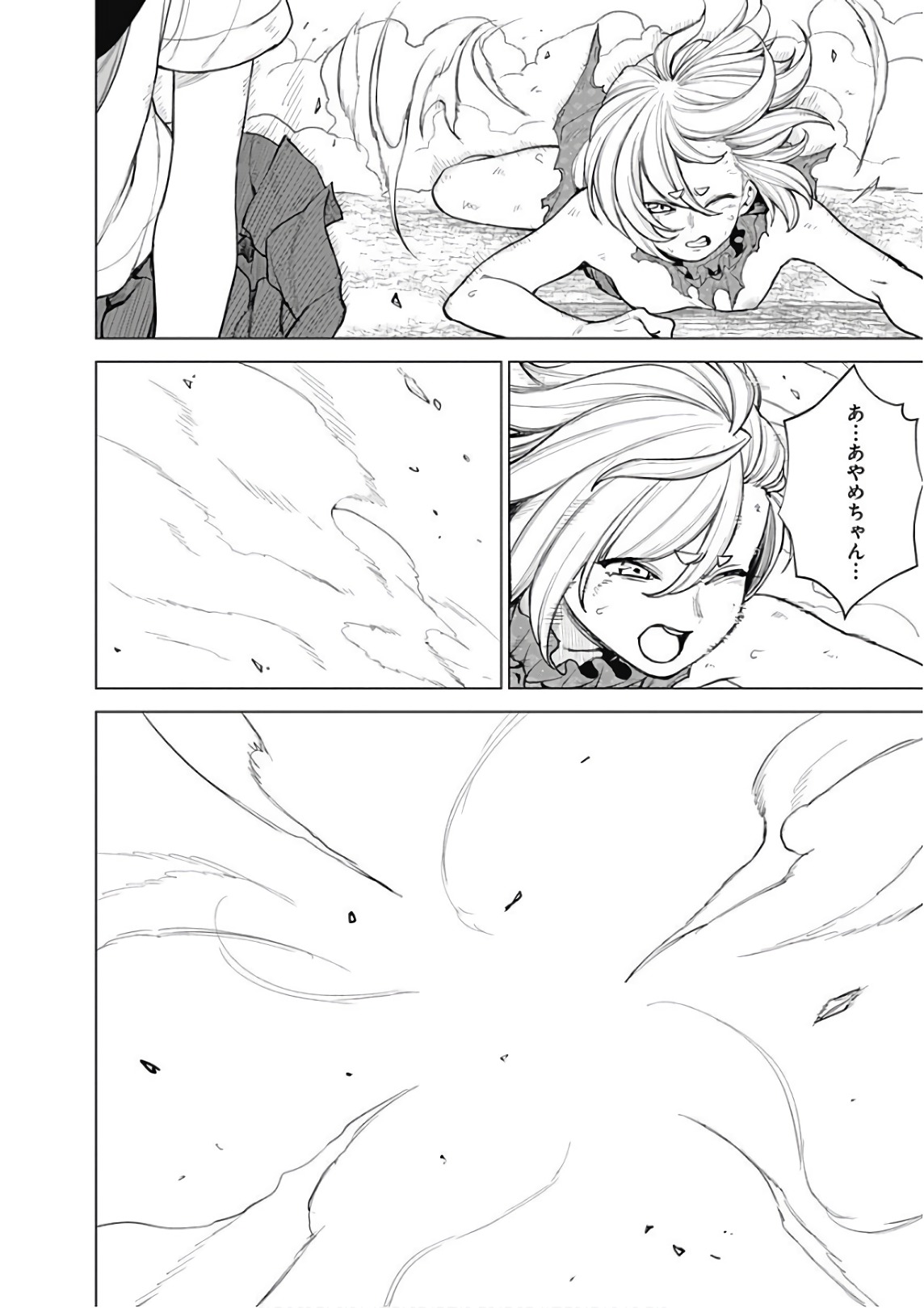 Kunoichi no Ichi! - Chapter 45 - Page 18