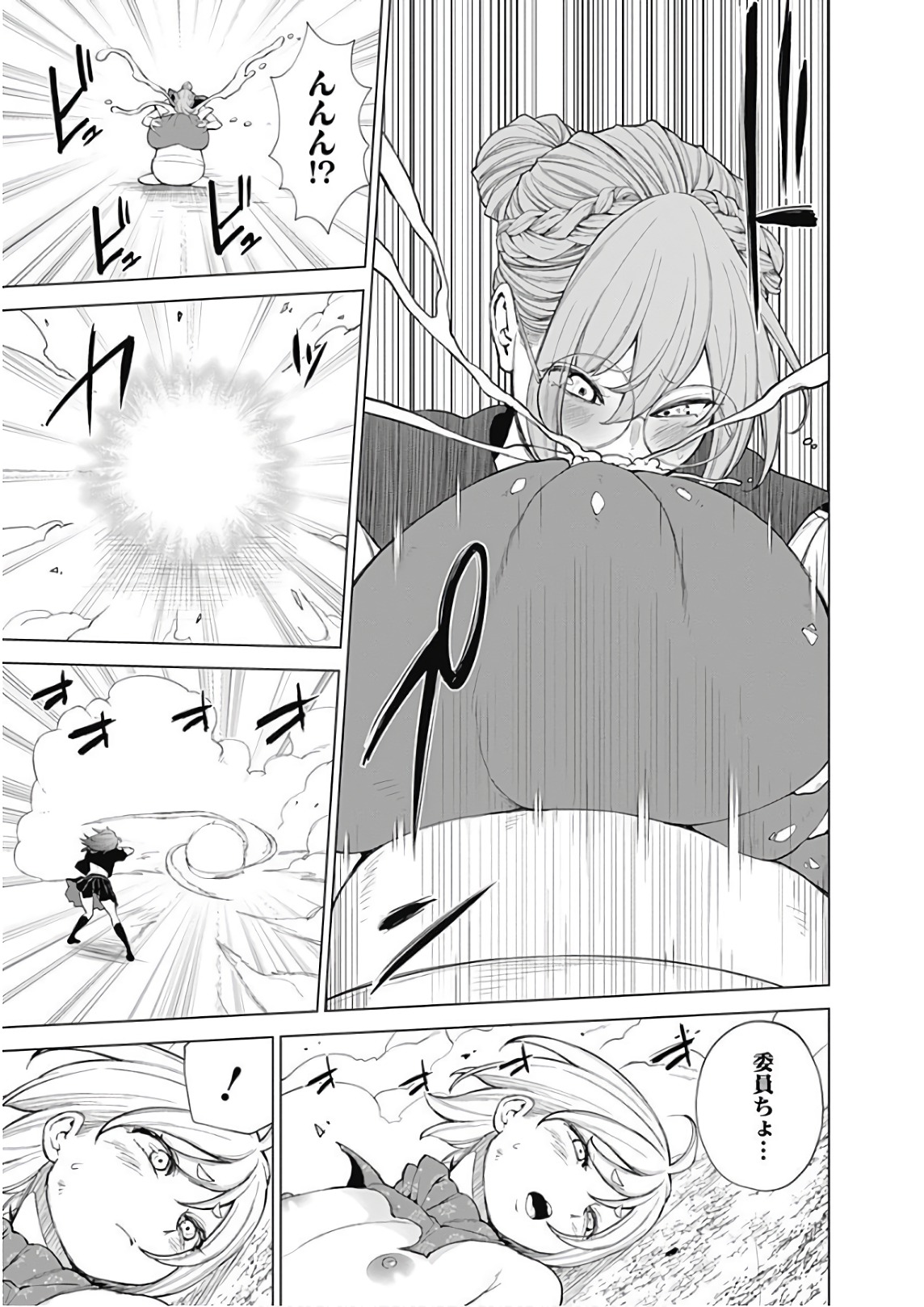 Kunoichi no Ichi! - Chapter 45 - Page 3