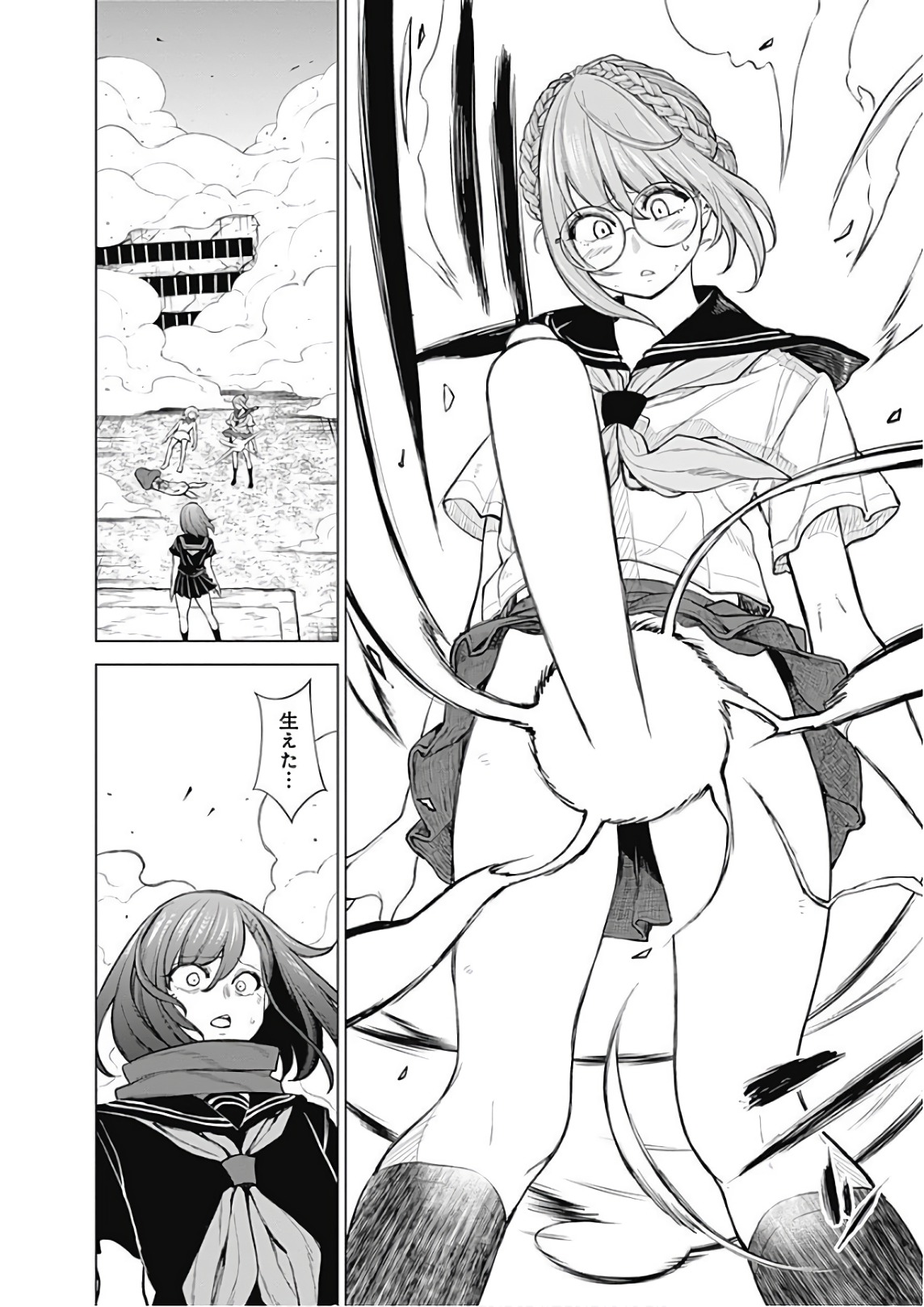 Kunoichi no Ichi! - Chapter 45 - Page 4