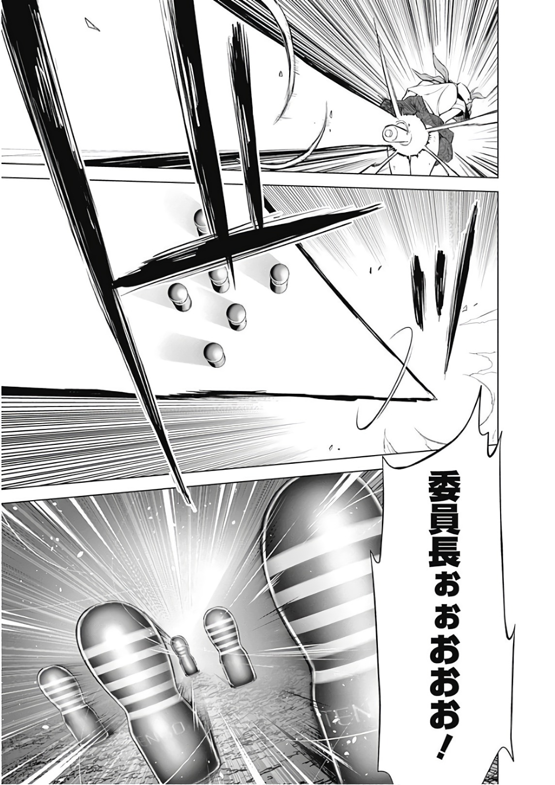 Kunoichi no Ichi! - Chapter 45 - Page 9