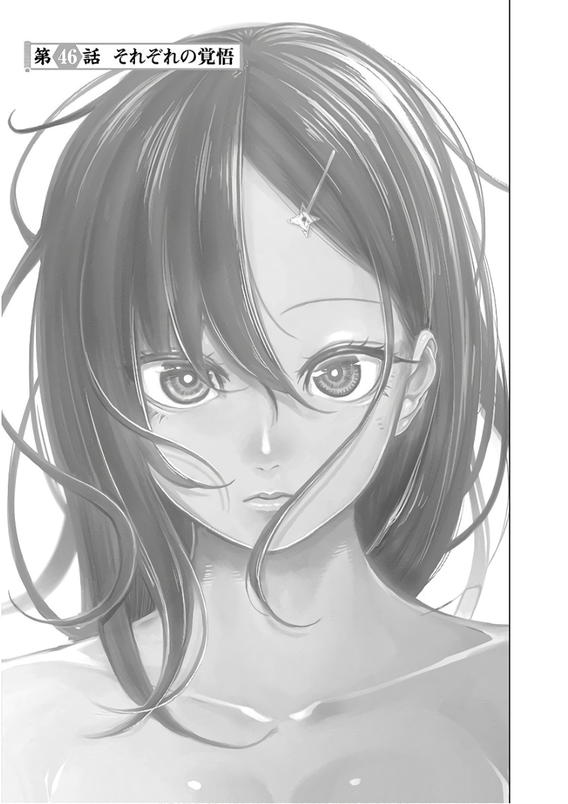 Kunoichi no Ichi! - Chapter 46 - Page 1