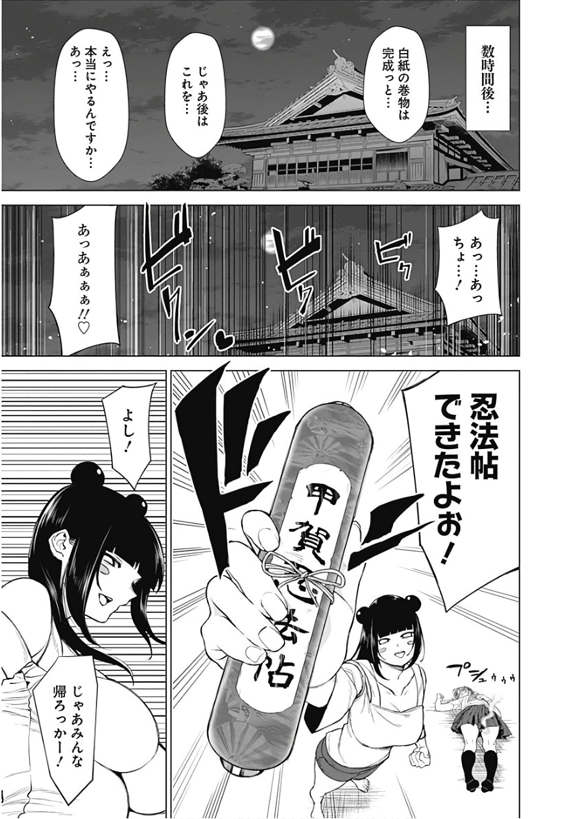 Kunoichi no Ichi! - Chapter 46 - Page 11