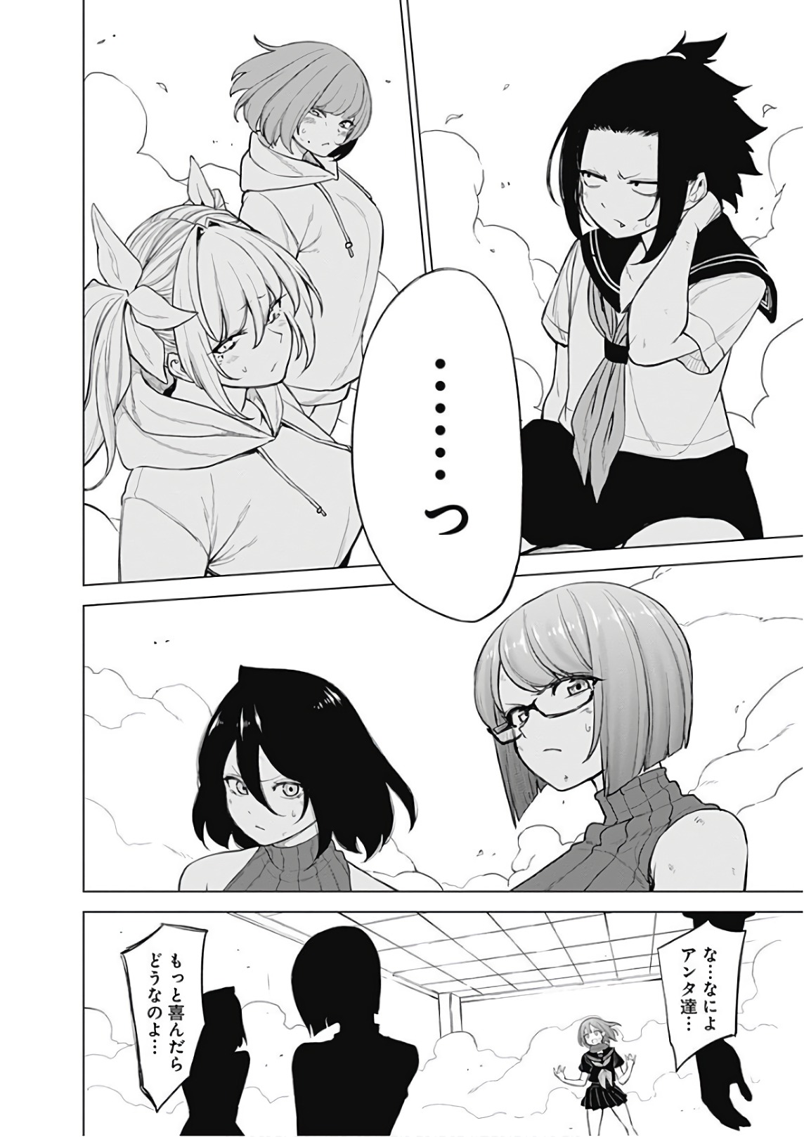 Kunoichi no Ichi! - Chapter 46 - Page 12