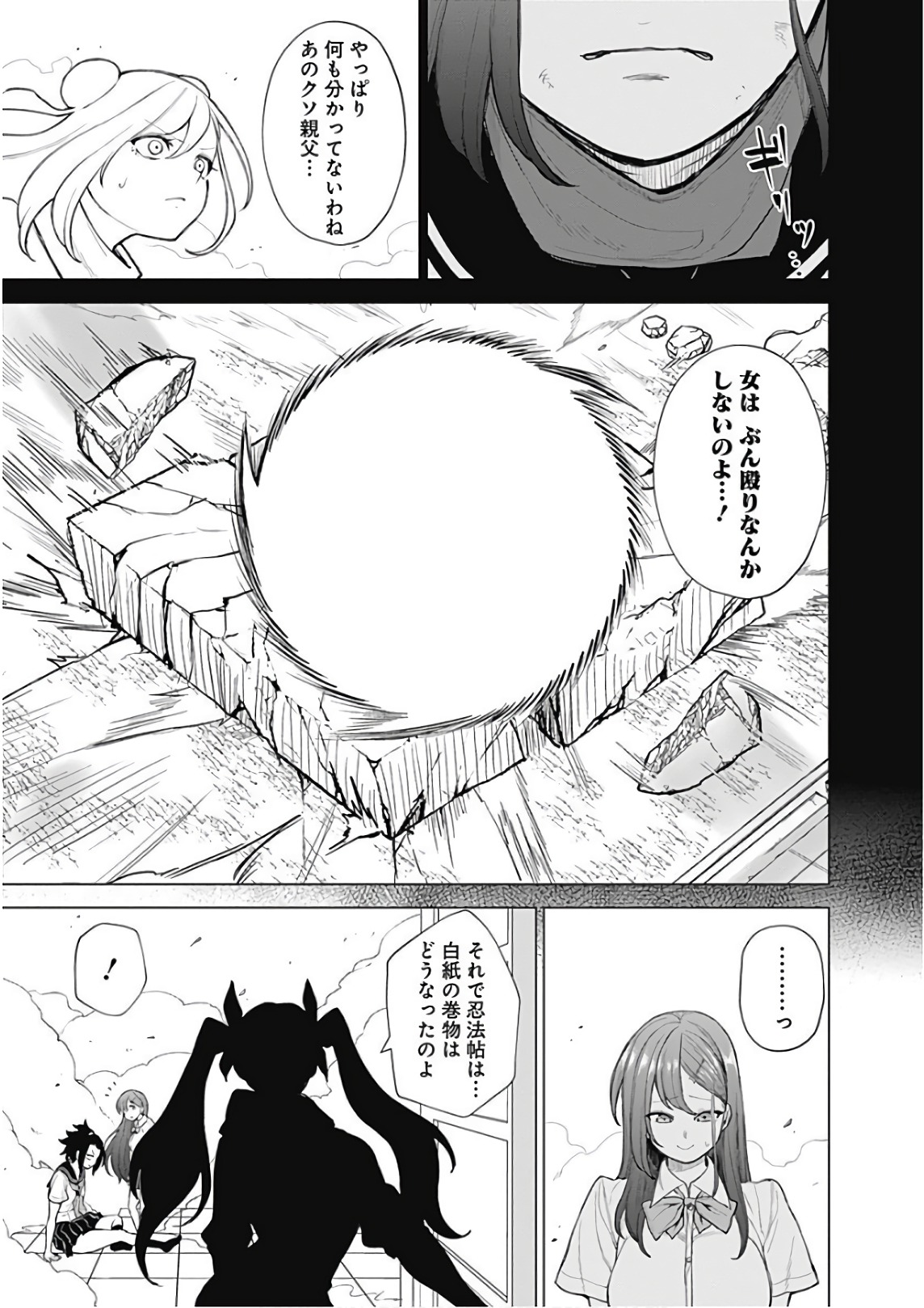 Kunoichi no Ichi! - Chapter 46 - Page 9