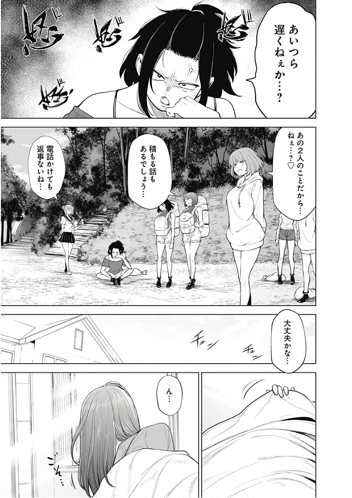 Kunoichi no Ichi! - Chapter 47 - Page 15