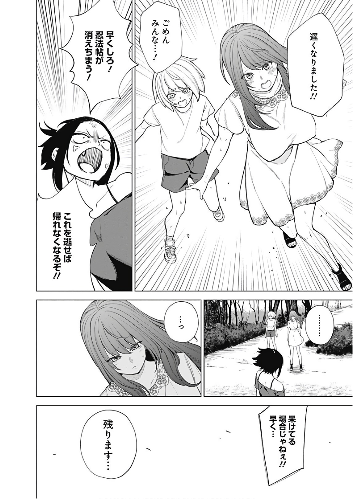 Kunoichi no Ichi! - Chapter 47 - Page 18