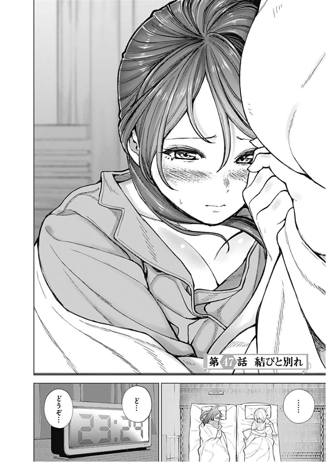 Kunoichi no Ichi! - Chapter 47 - Page 2