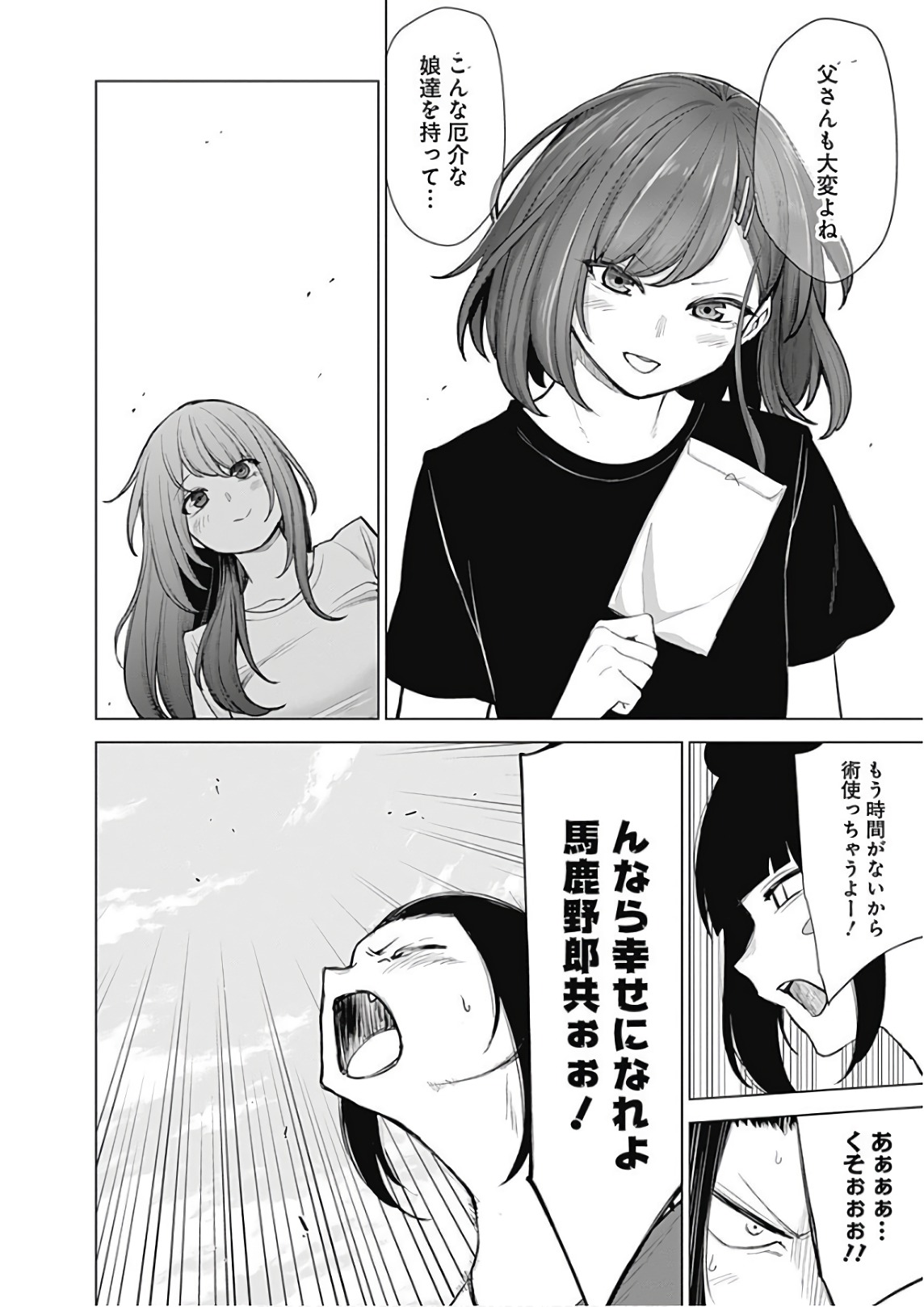 Kunoichi no Ichi! - Chapter 47 - Page 20