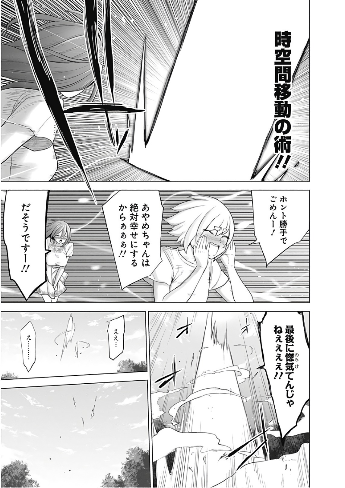 Kunoichi no Ichi! - Chapter 47 - Page 21