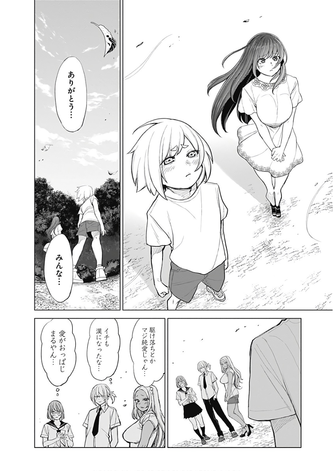 Kunoichi no Ichi! - Chapter 47 - Page 22