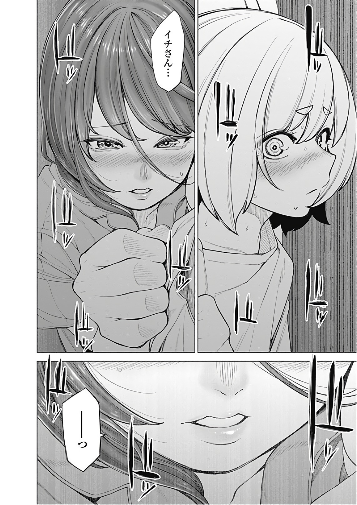 Kunoichi no Ichi! - Chapter 47 - Page 8