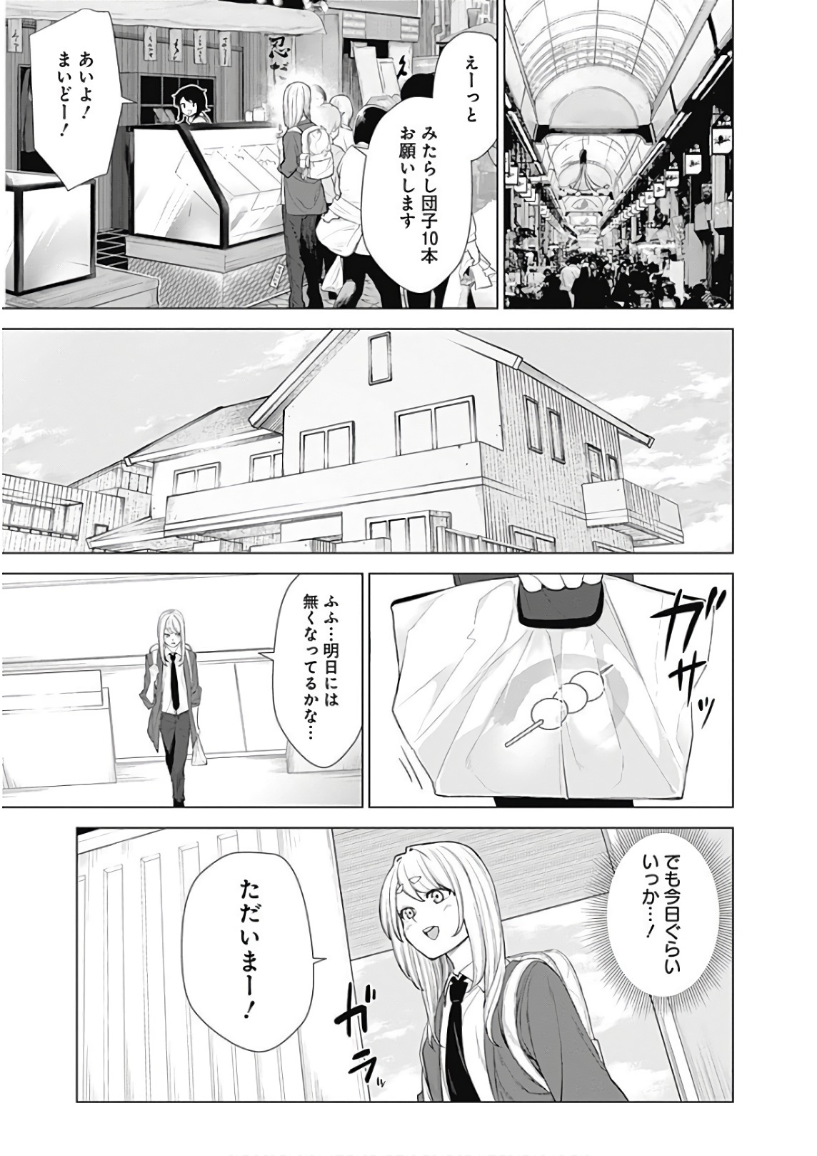 Kunoichi no Ichi! - Chapter 48 - Page 13