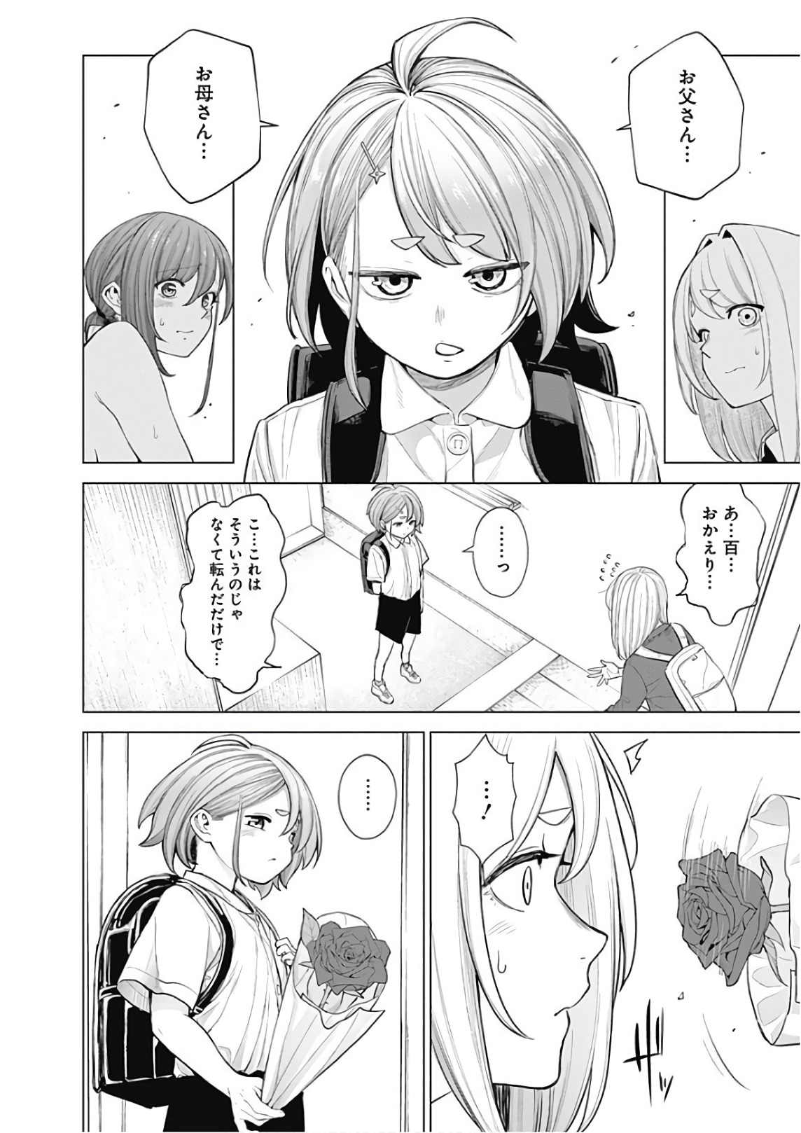 Kunoichi no Ichi! - Chapter 48 - Page 18