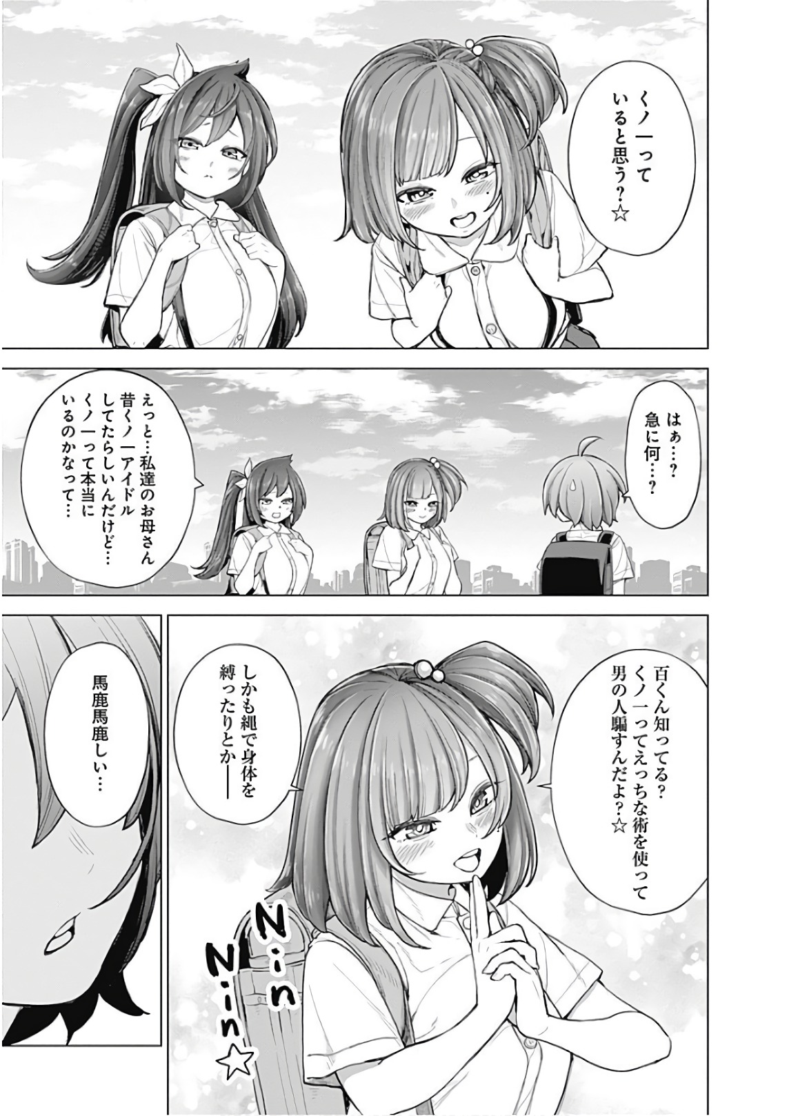 Kunoichi no Ichi! - Chapter 48 - Page 3