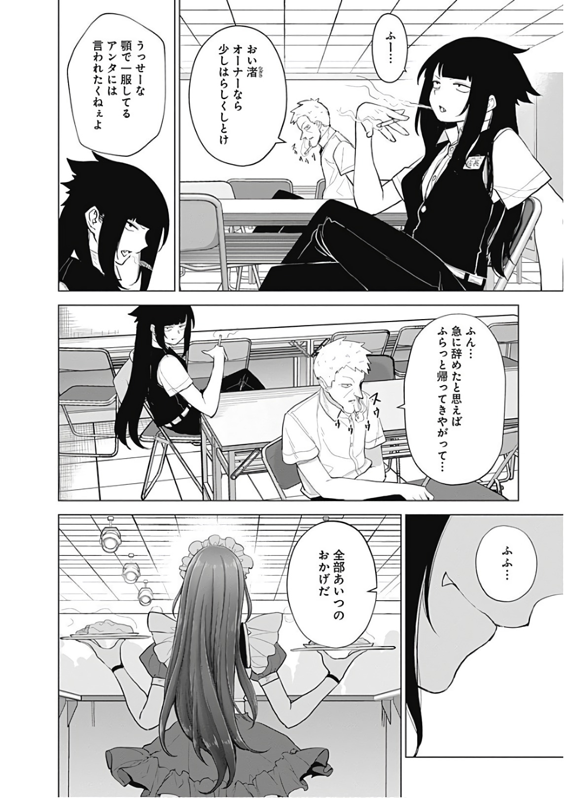 Kunoichi no Ichi! - Chapter 48 - Page 6