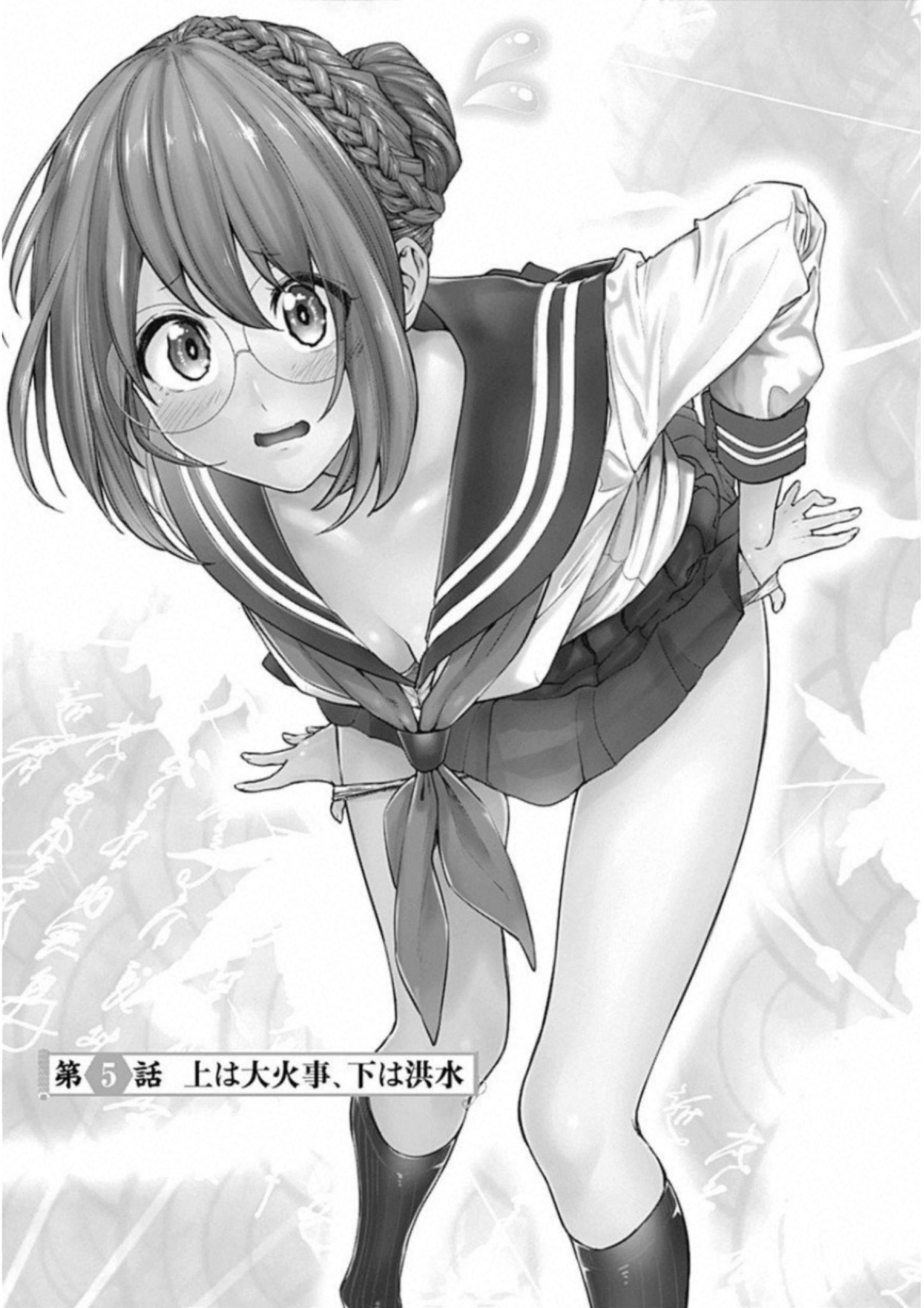 Kunoichi no Ichi! - Chapter 5 - Page 1