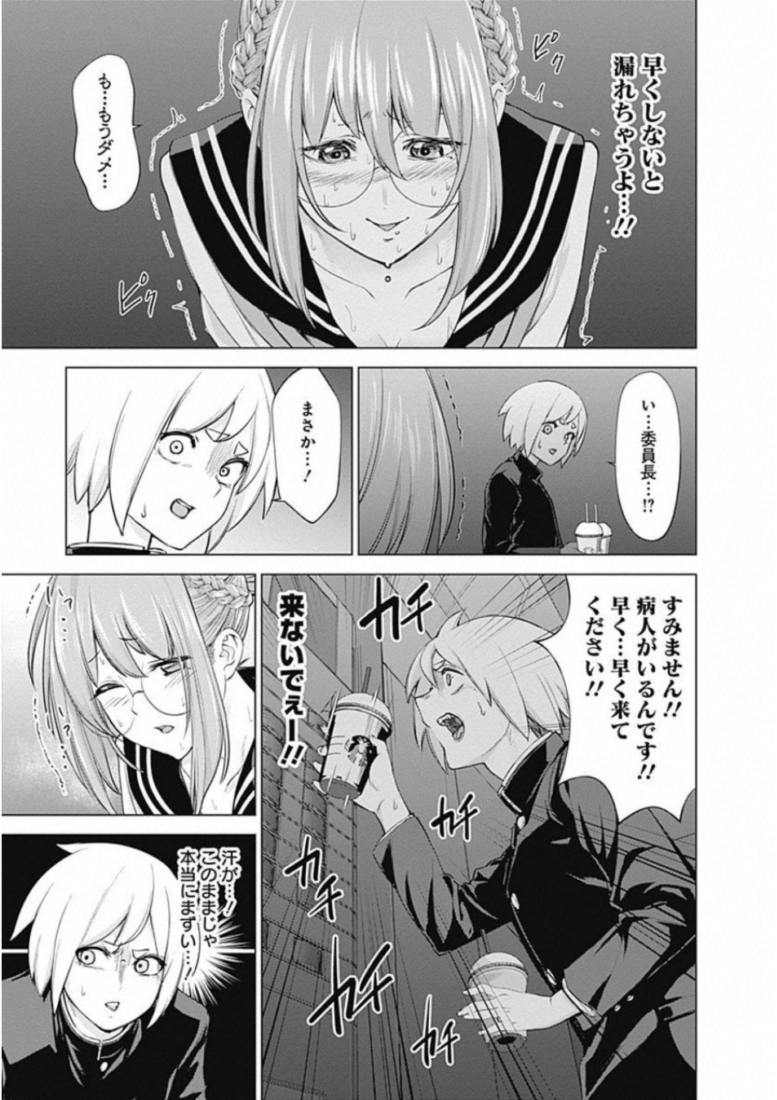 Kunoichi no Ichi! - Chapter 5 - Page 10