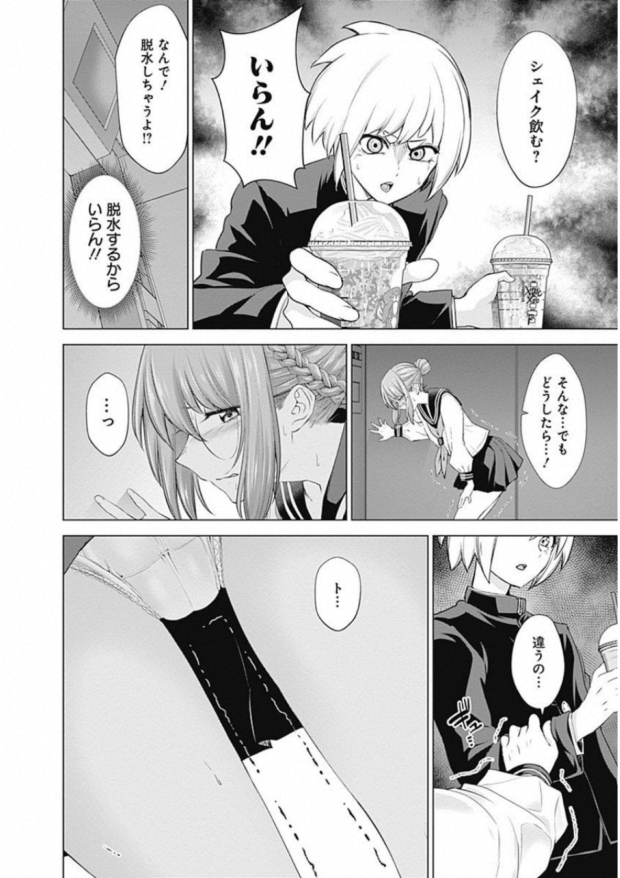 Kunoichi no Ichi! - Chapter 5 - Page 11