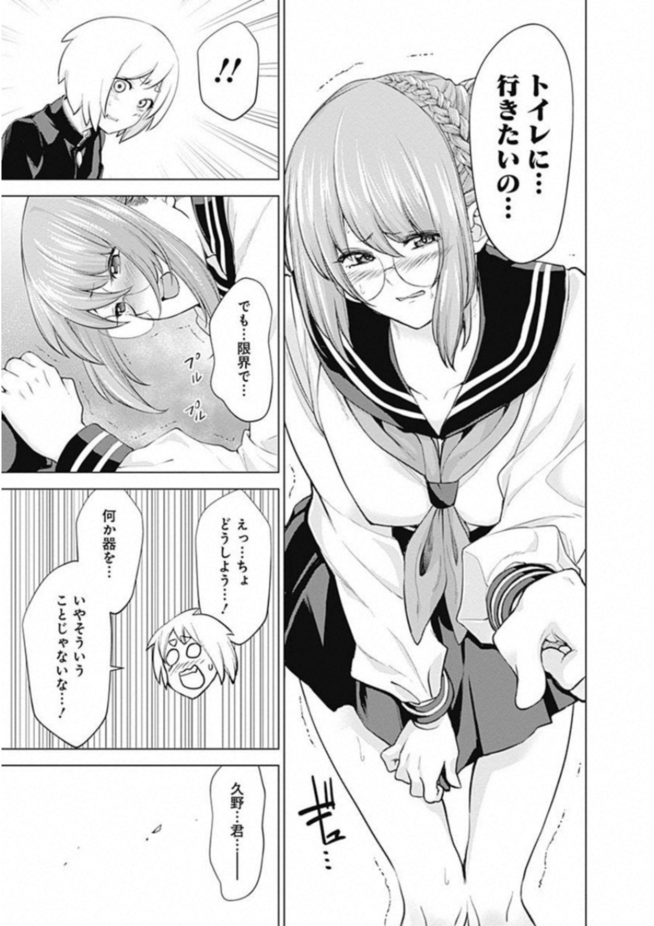 Kunoichi no Ichi! - Chapter 5 - Page 12