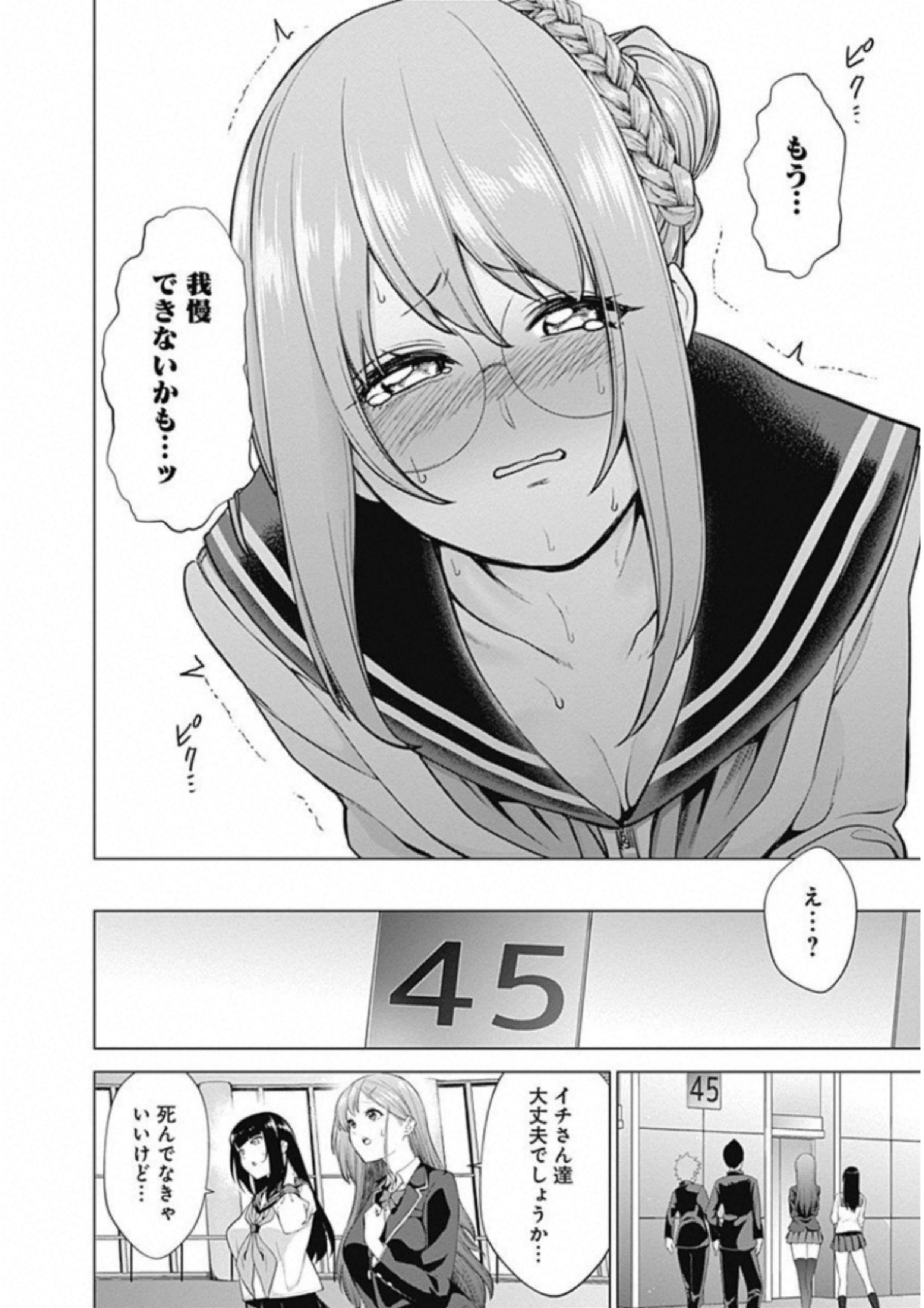 Kunoichi no Ichi! - Chapter 5 - Page 13