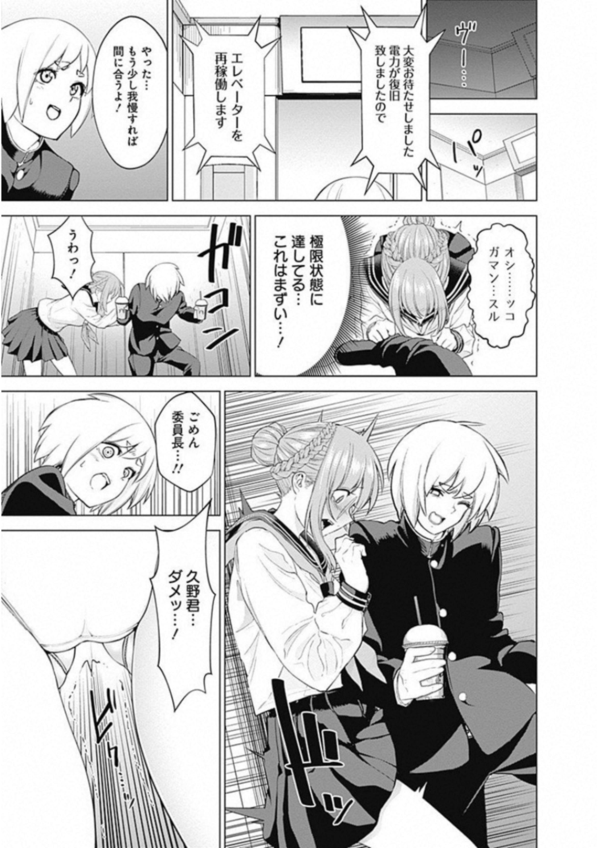 Kunoichi no Ichi! - Chapter 5 - Page 14