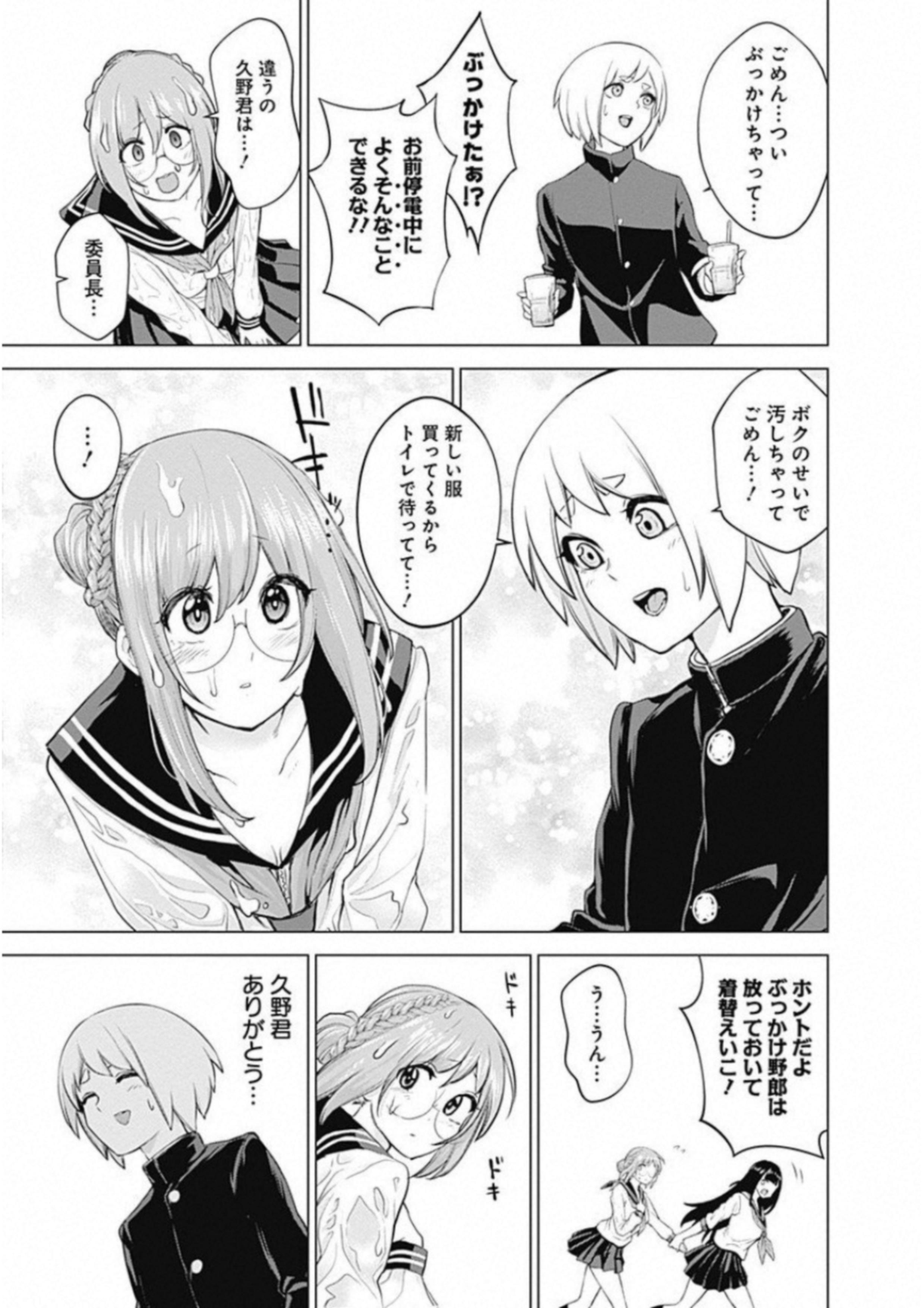 Kunoichi no Ichi! - Chapter 5 - Page 18