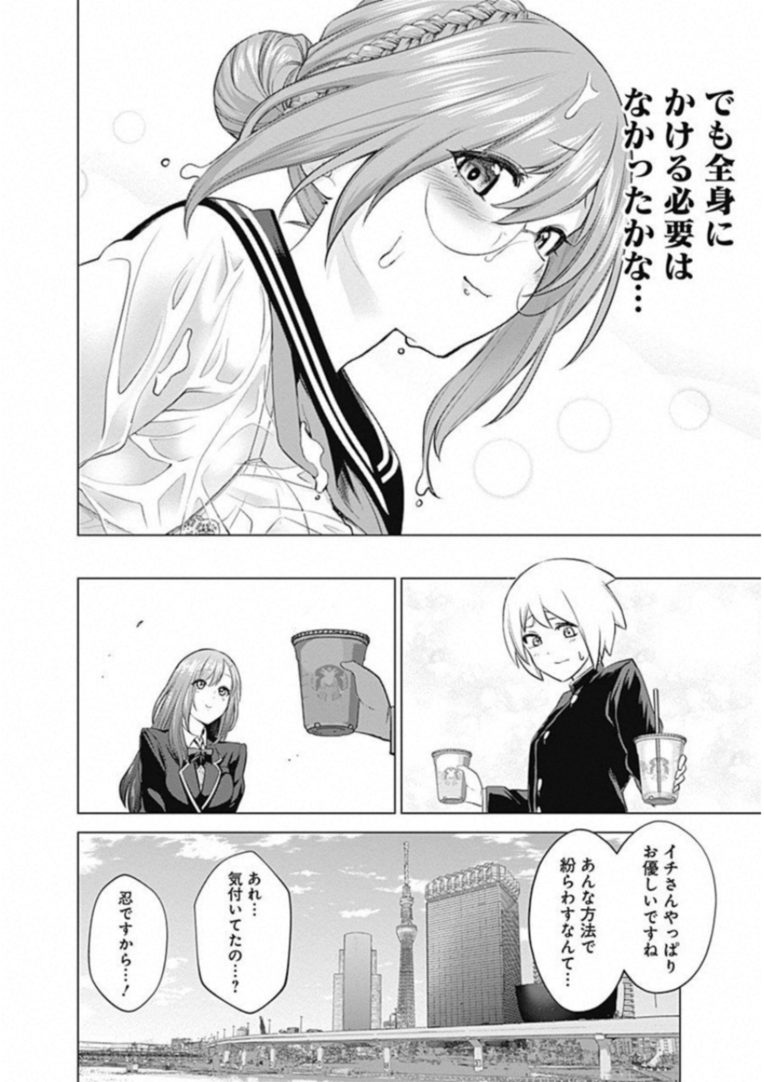 Kunoichi no Ichi! - Chapter 5 - Page 19