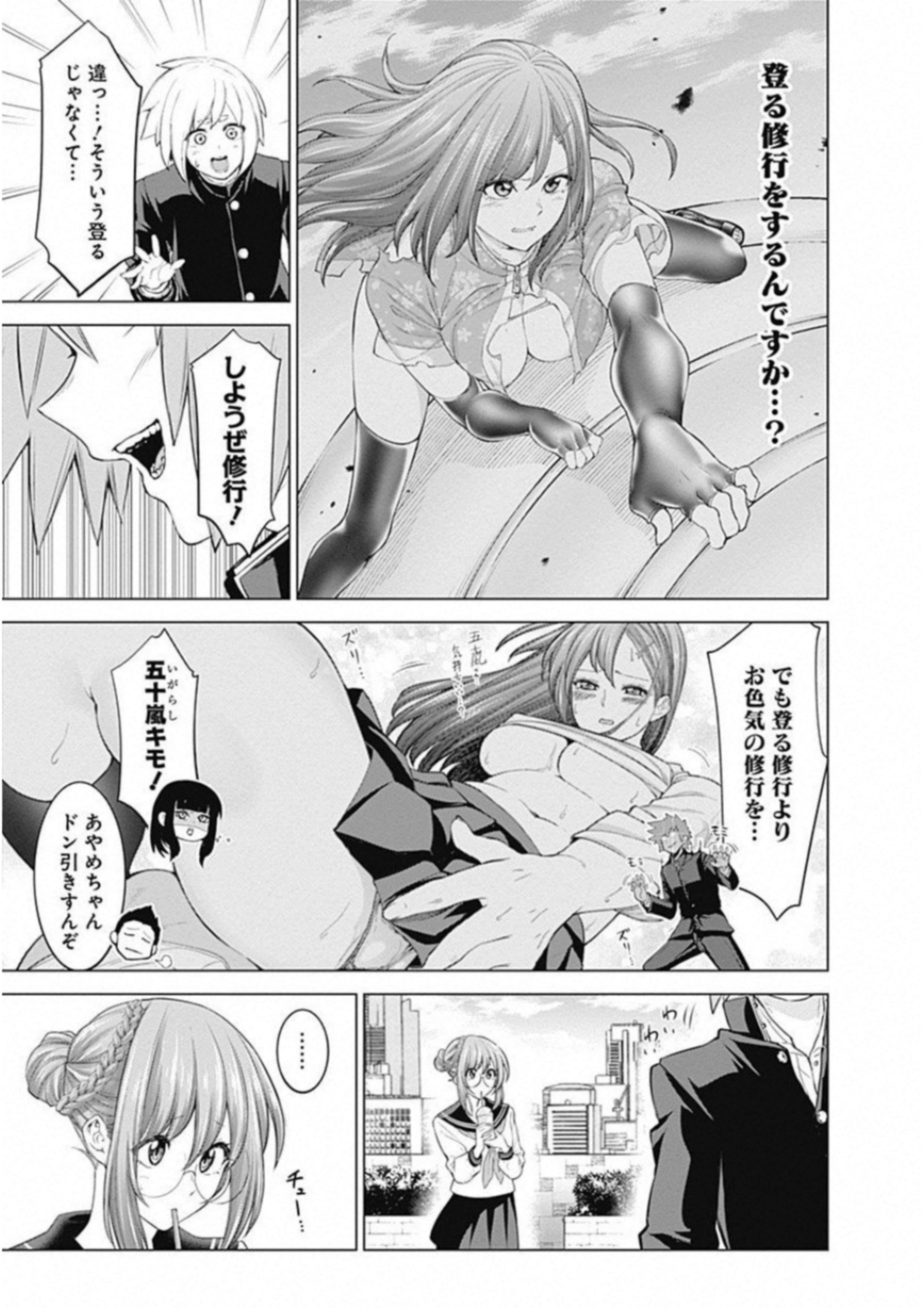 Kunoichi no Ichi! - Chapter 5 - Page 4